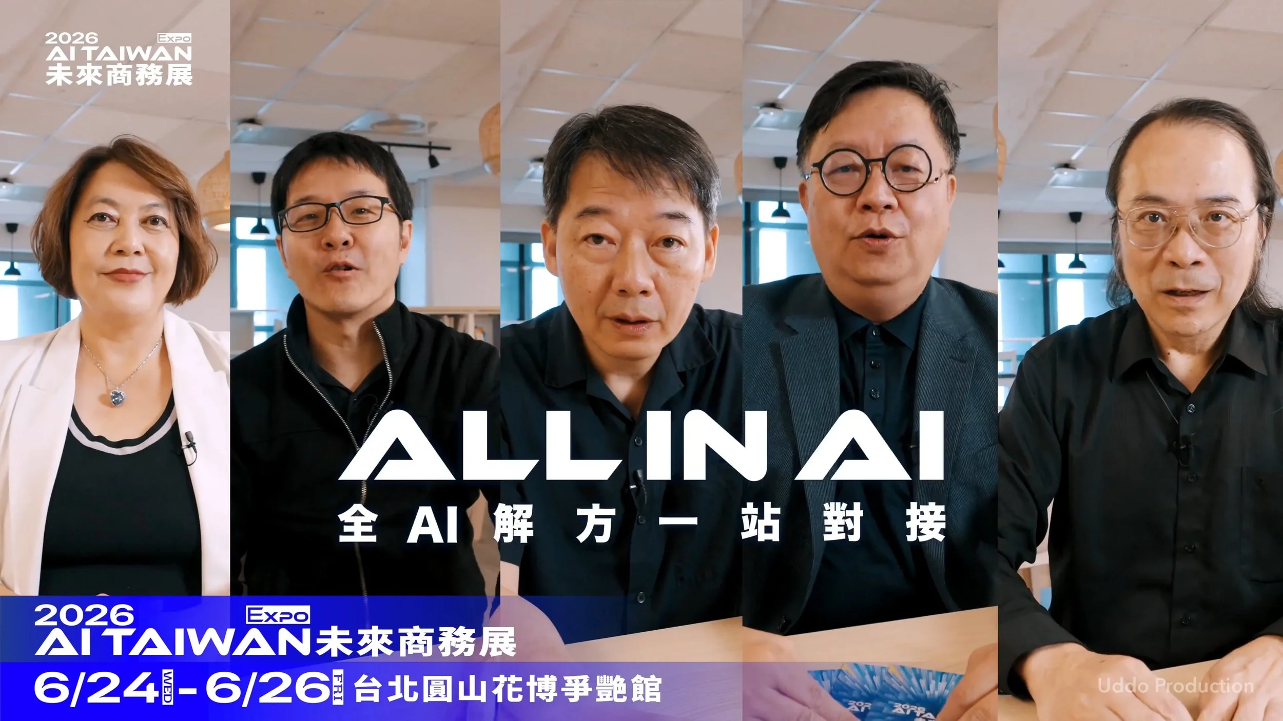 2026 AI TAIWAN未來商務展