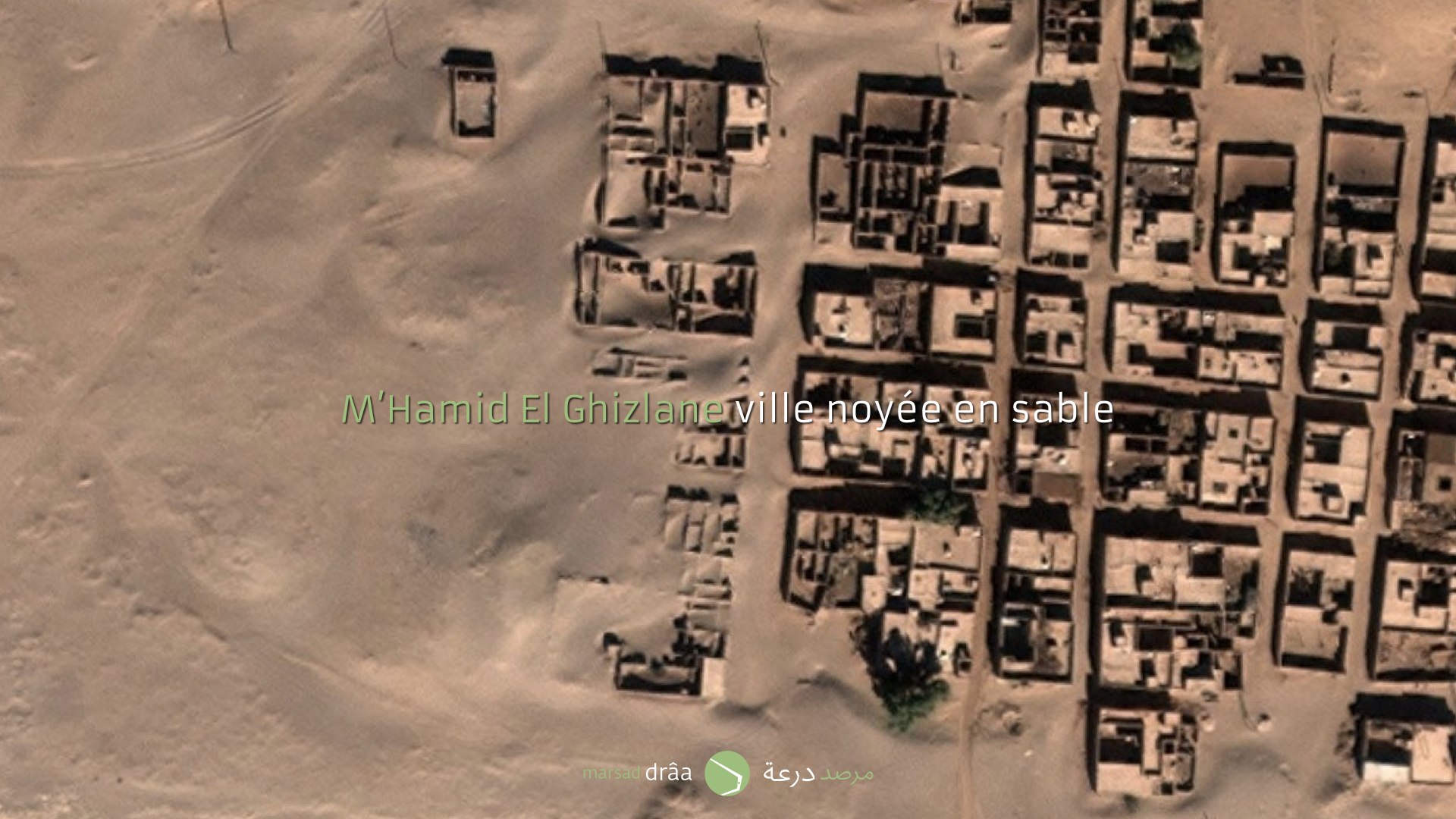  Lors du tournage du documentaire avec MonaLisa Prod, on a repéré des maisons remplies entièrement de sable à M'Hamid El Ghizlane (Zagora), un ensablement qui continue son parcours et qui fait disparaître des maisons.  