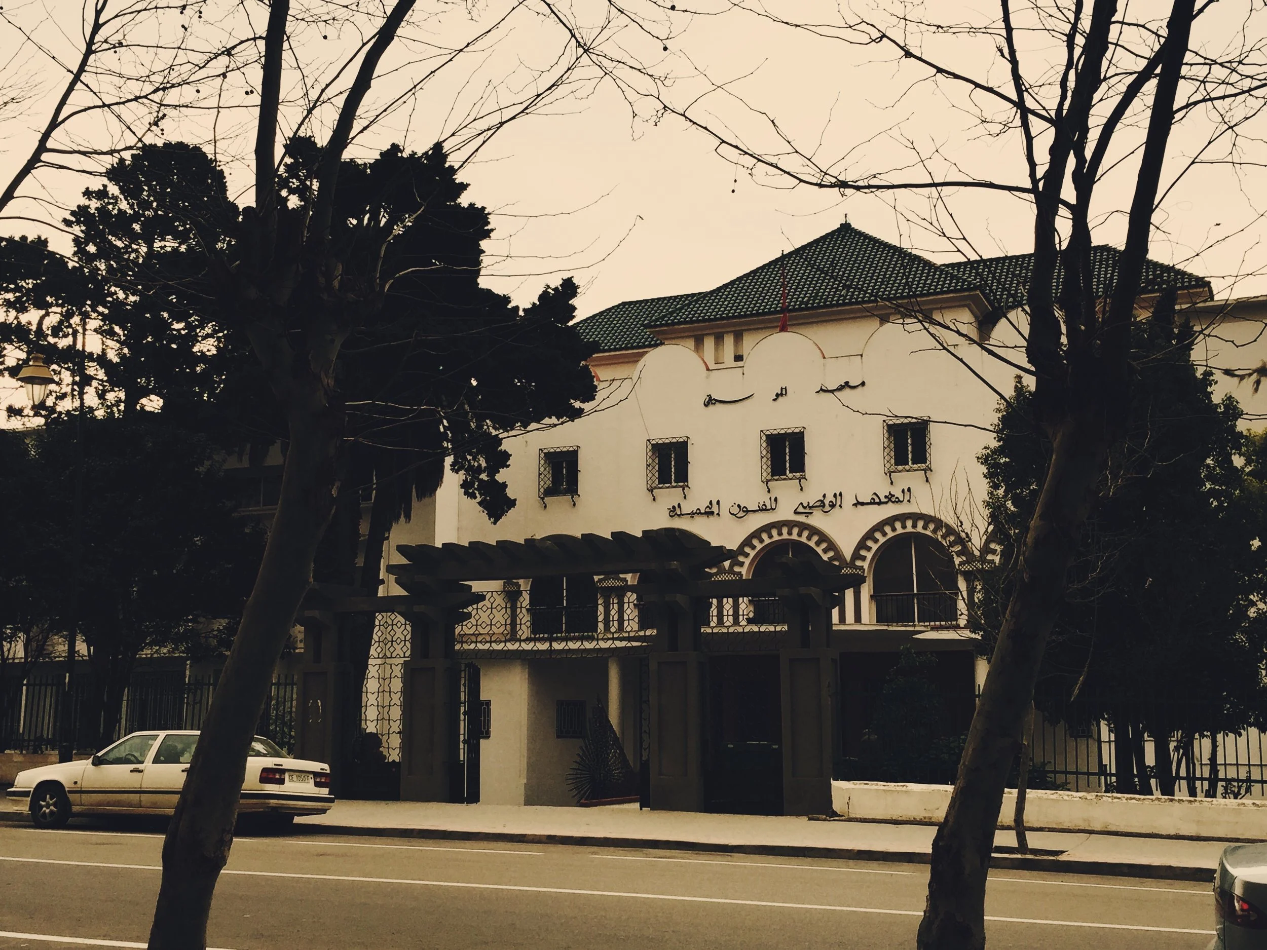 Institut National des Beaux-Arts de Tétouan (Maroc)