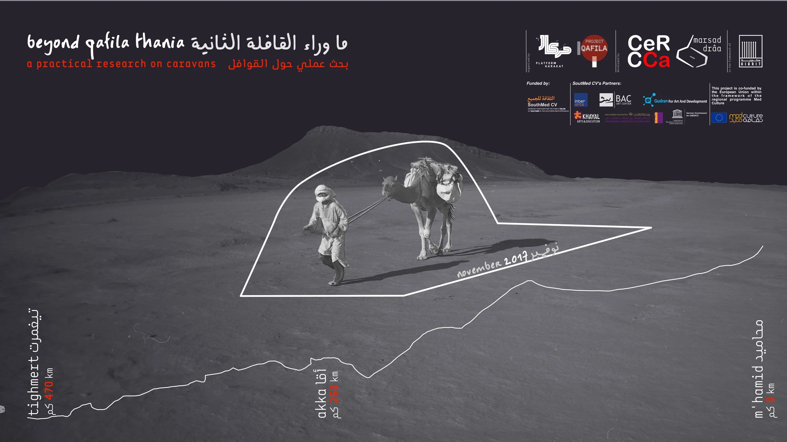BEYOND QAFILA THANIA affiche 02.jpg