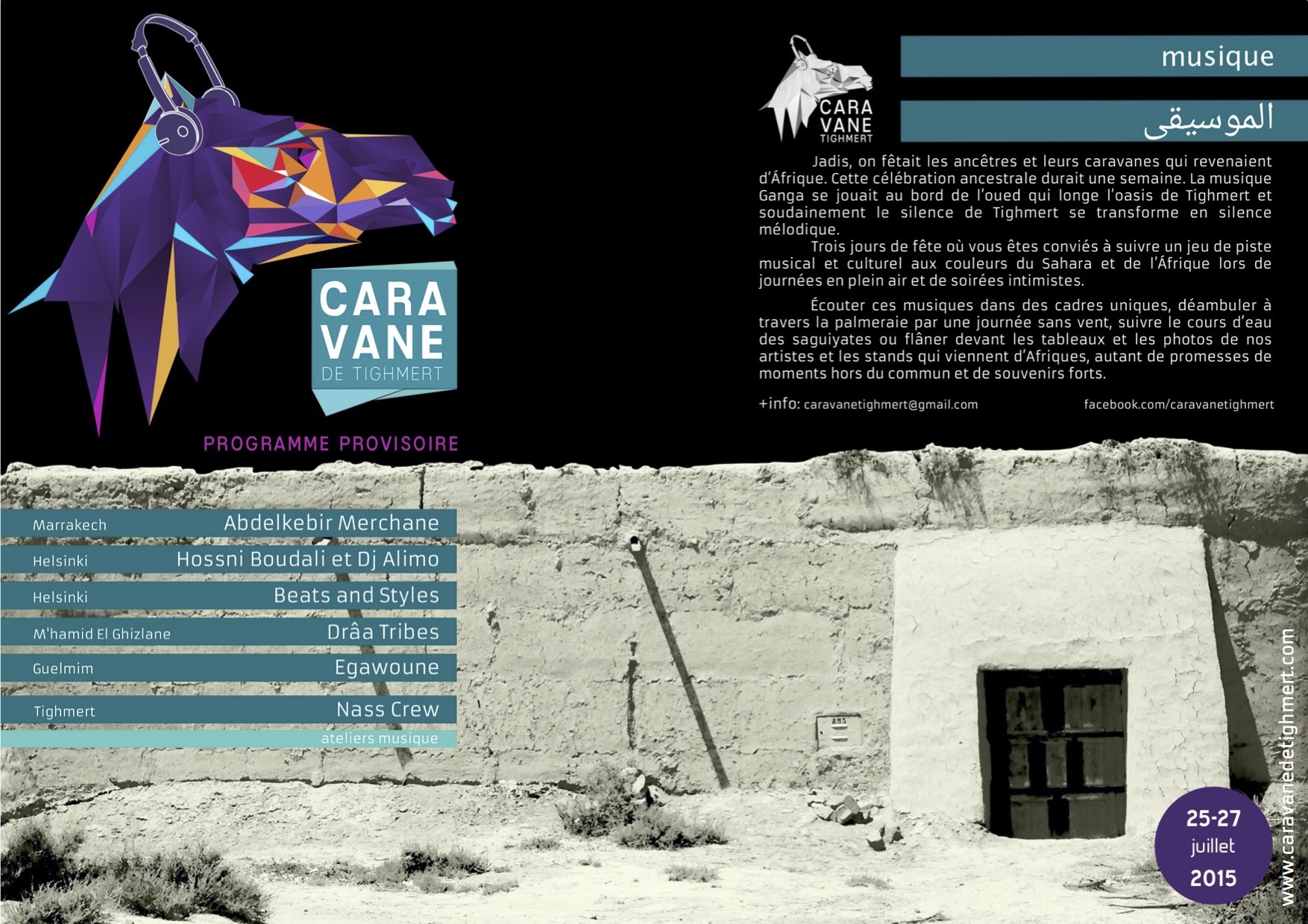 PROGRAMME FESTIVAL CARAVANE TIGHMERT 2015.03.jpeg