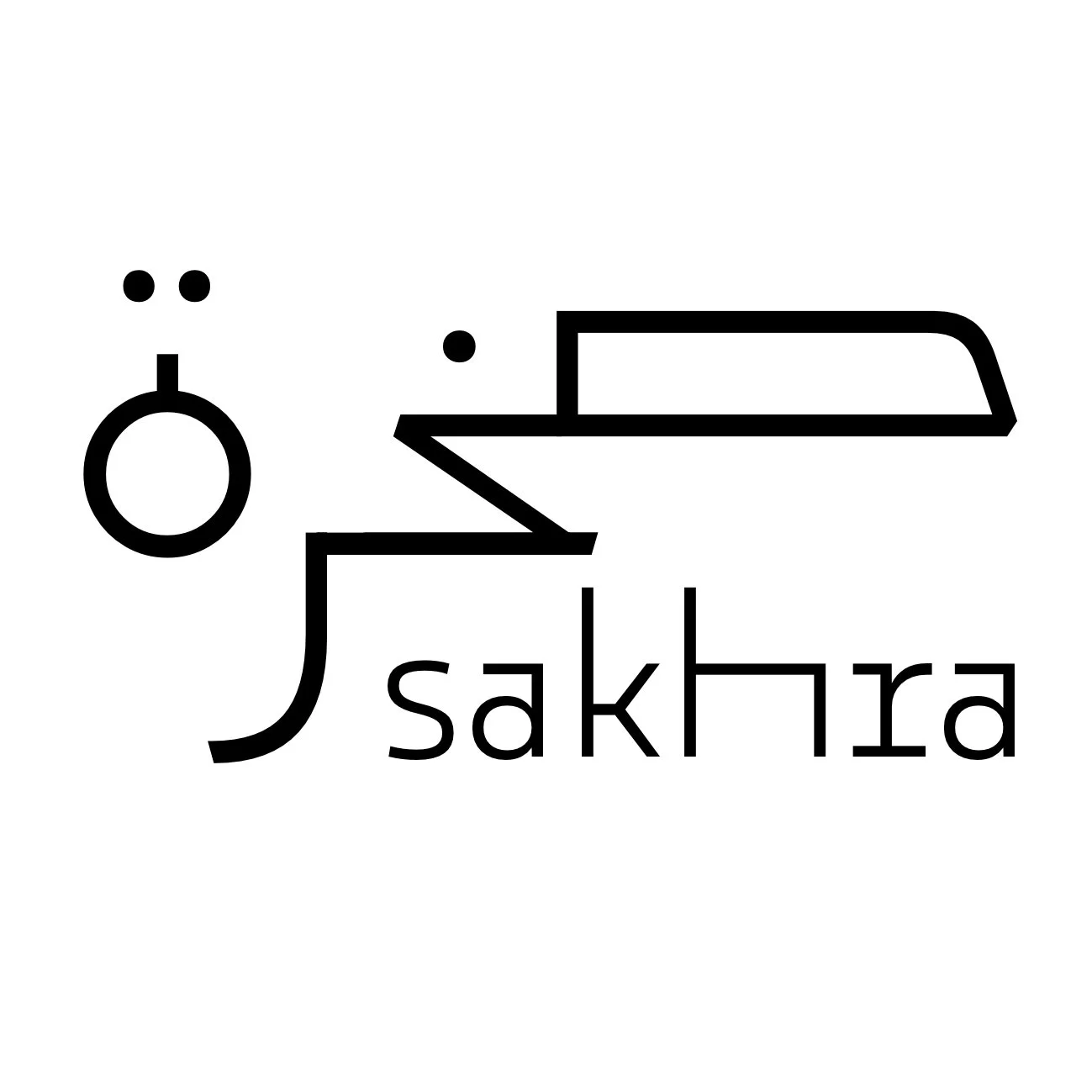 logo sakhra 2025 (copia)