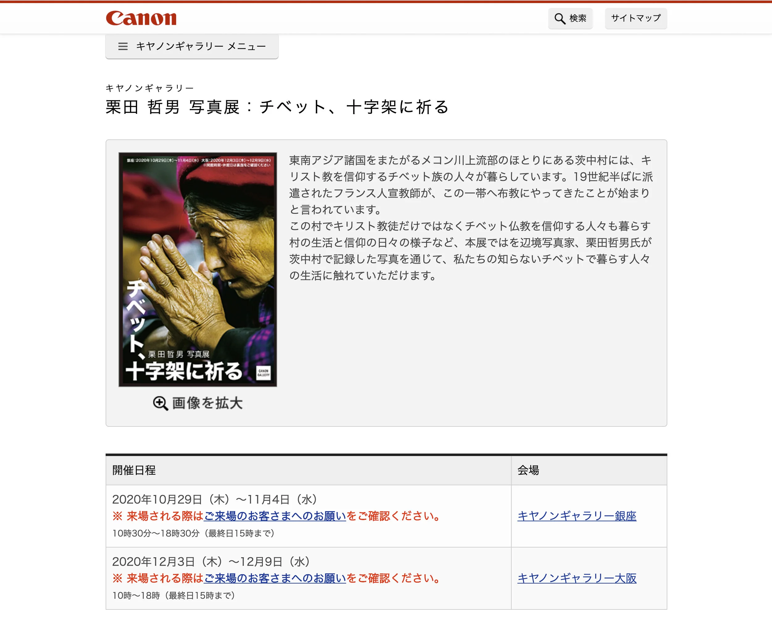 TetsuoKurita_Blog20200918_2.jpg