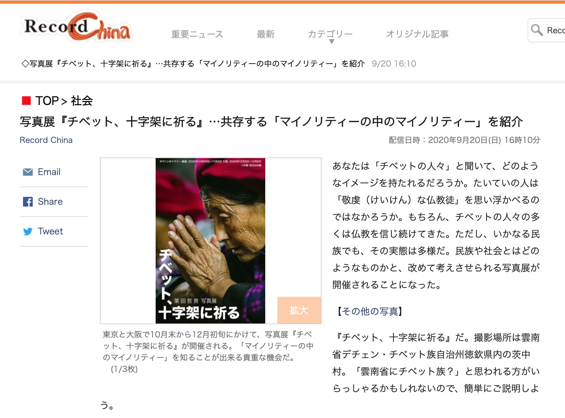 TetsuoKurita_Blog20200921_2.jpg