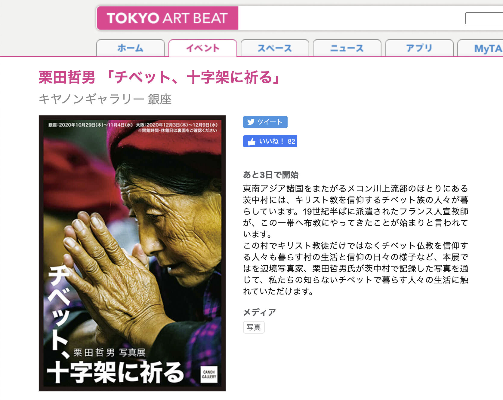 TetsuoKurita_Blog20201026.jpg