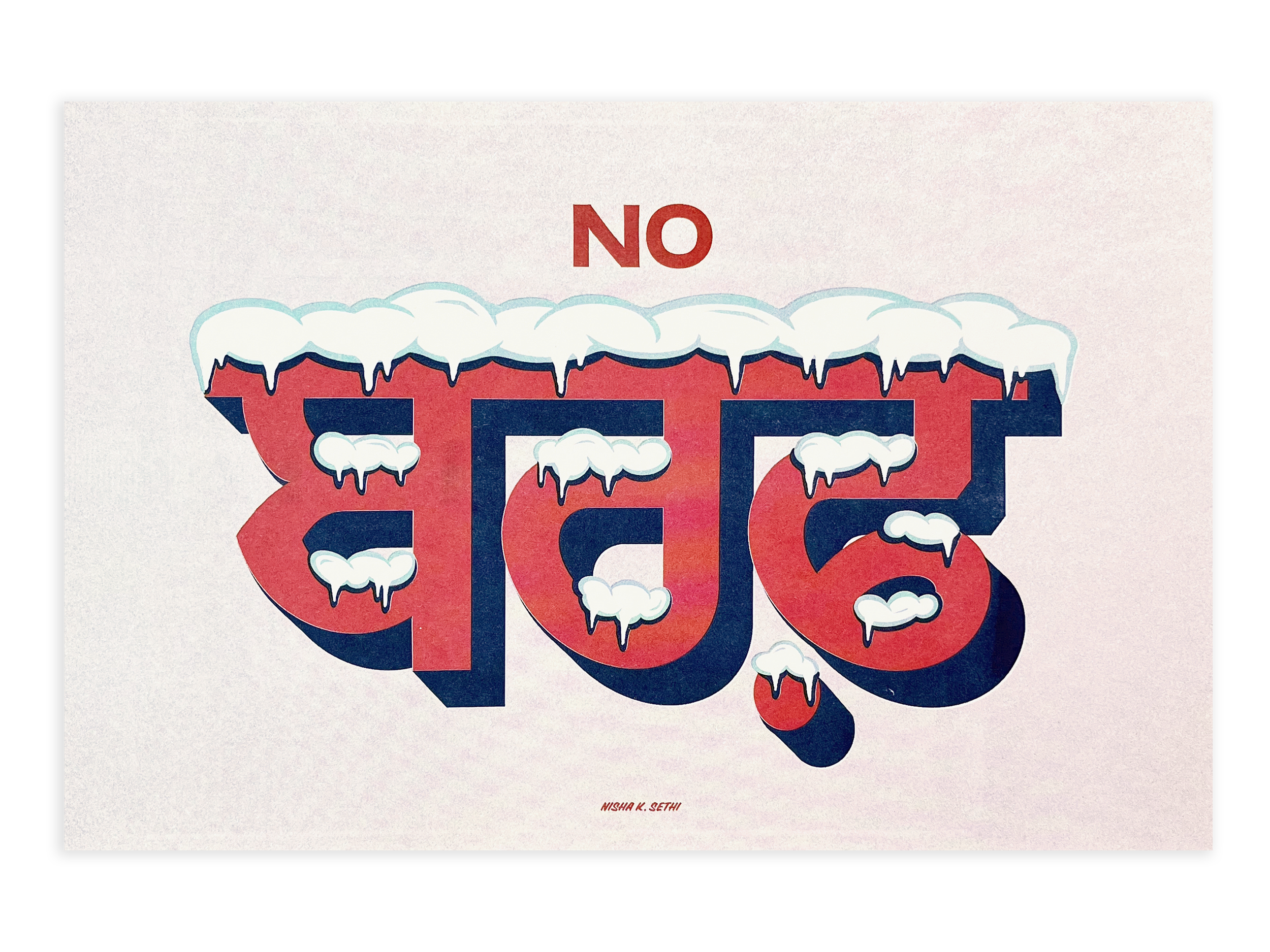 "NO BARAF" Risograph Poster Print