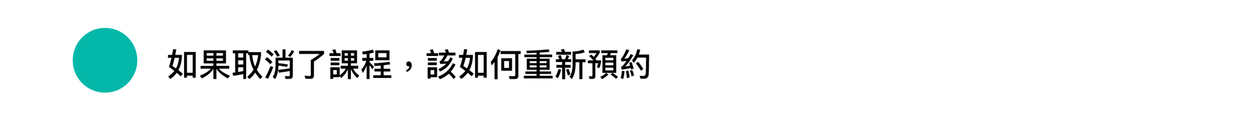 如何進入教室-01.png