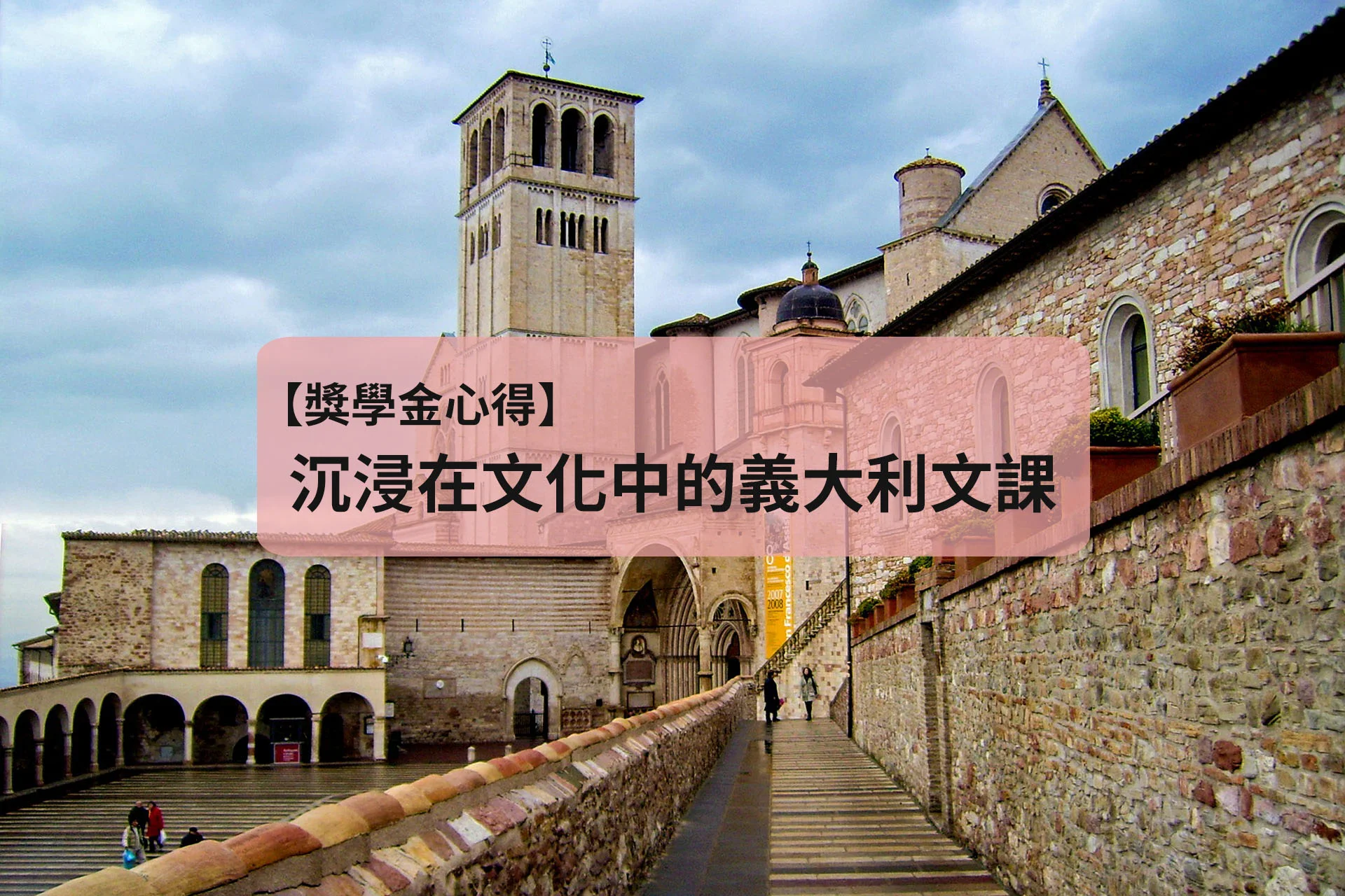 assisi-2183625_1920.jpg