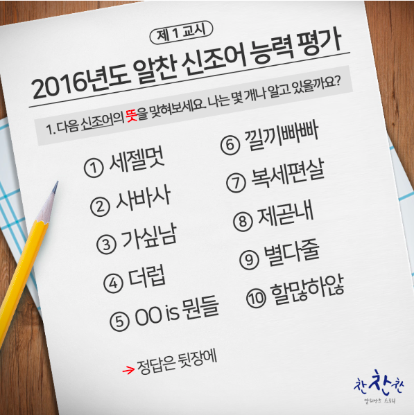 (圖片取自기똥찬 스터리BLOG)