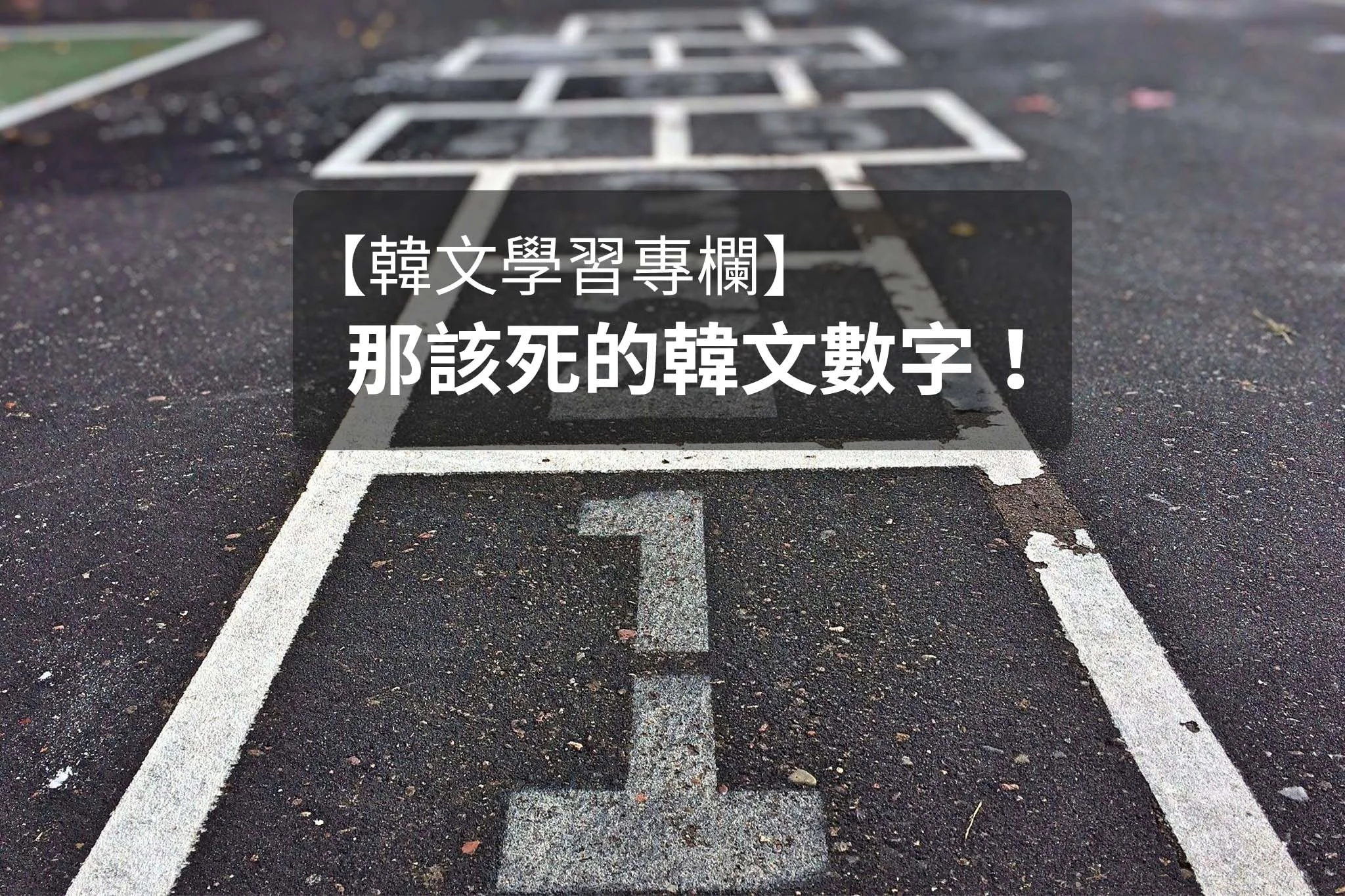 韓文.jpg