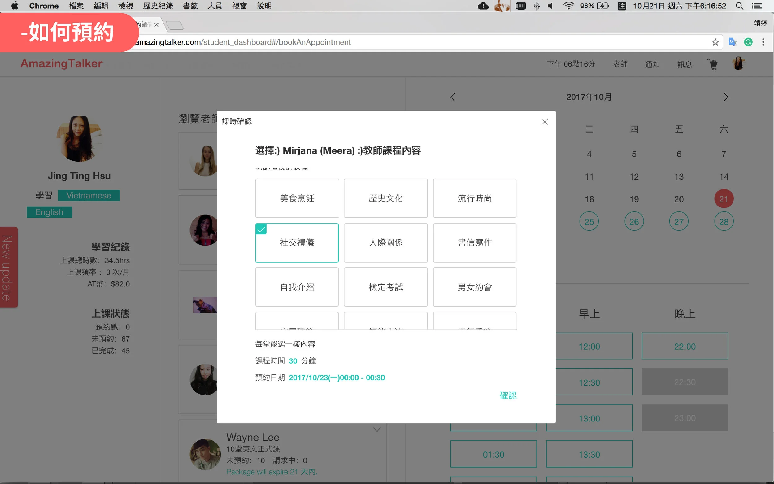 選擇您想要上課的類型,讓老師更有方向為您備課
