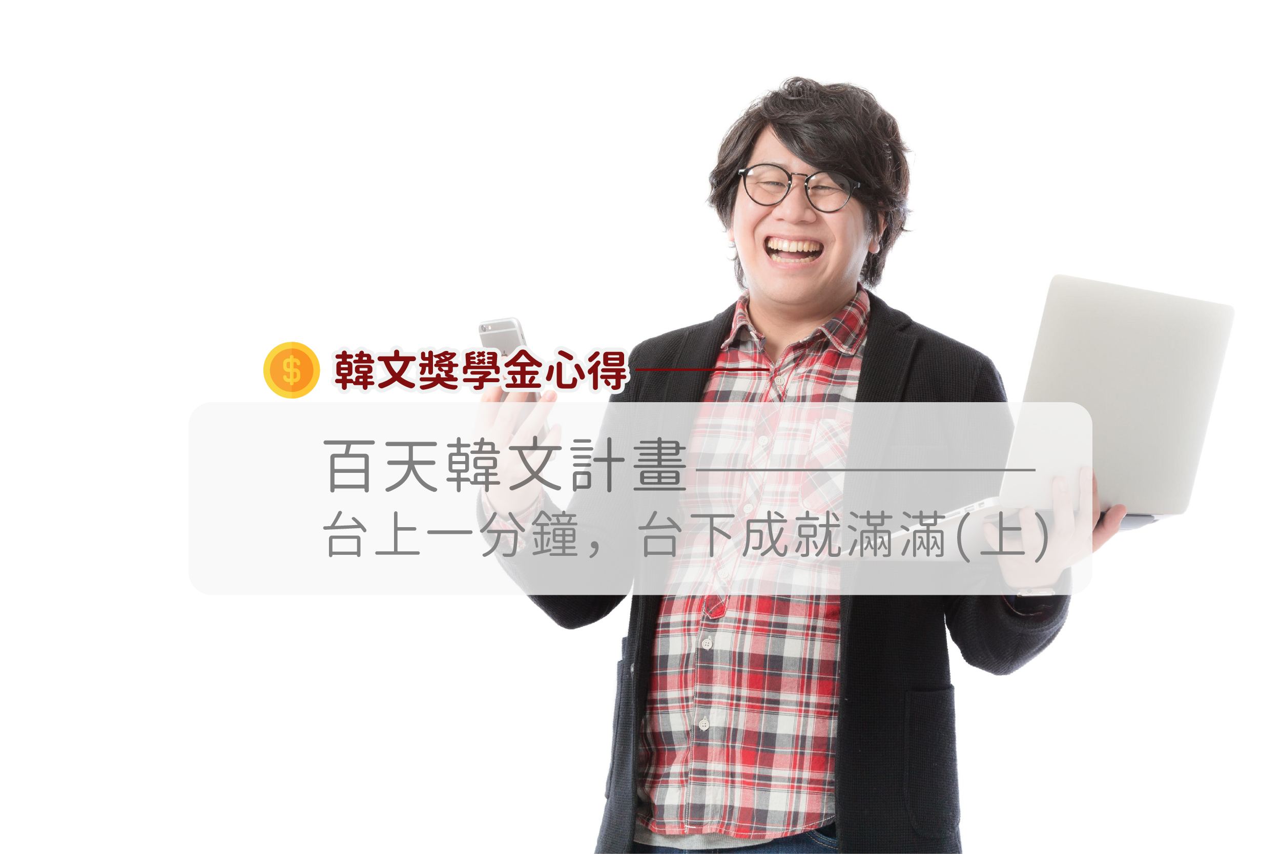 含台上-01.png