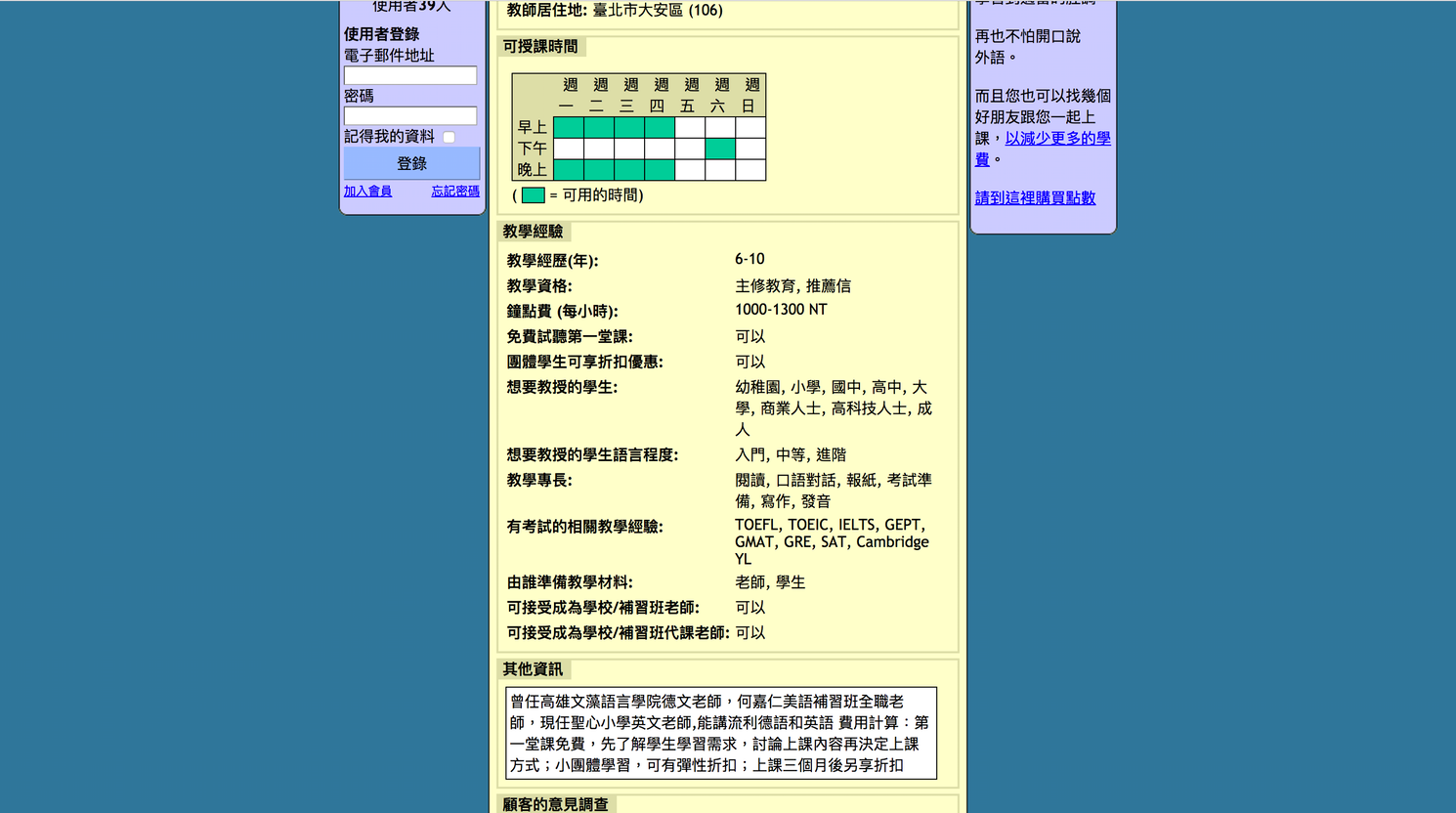 MYU+英文家教內容.png