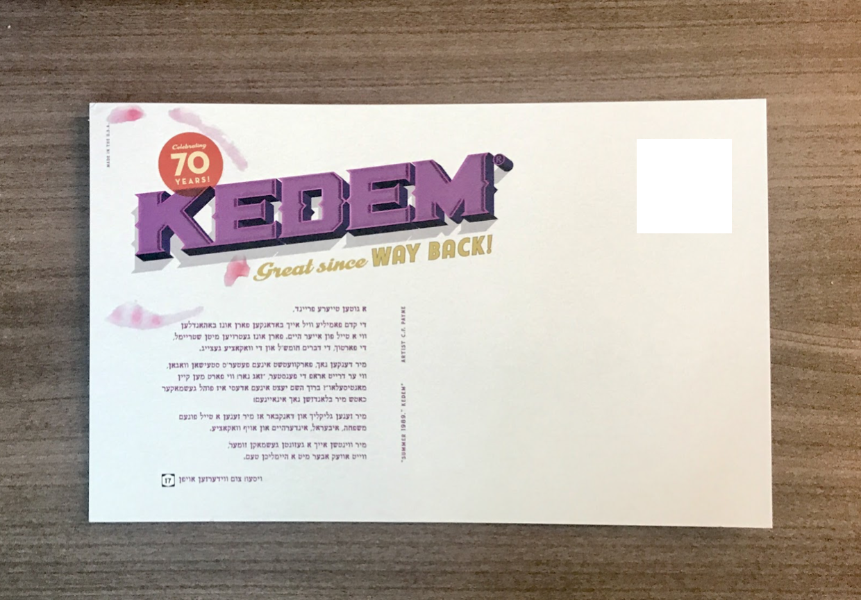 The postcard signed off with the words "See you on the 17" - and they did; with Kedem billboards on Route 17, a familiar greeting for travelers driving upstate.