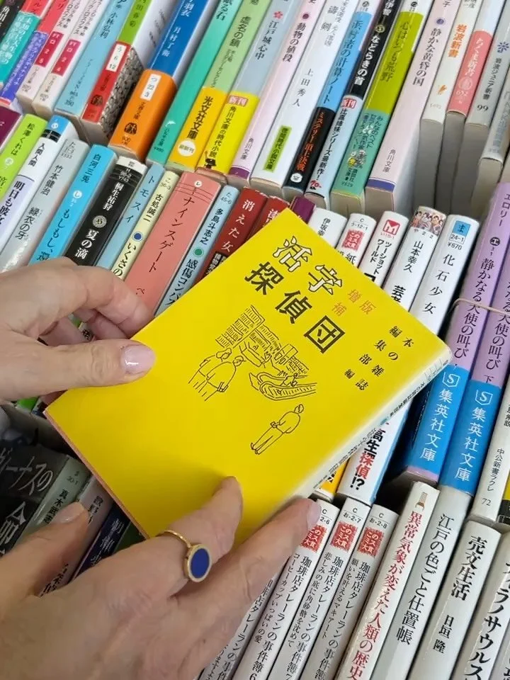 Last postcard from 🇯🇵
Booktown in Tokyo 🌟 
Arigato Gozaimasu and Sayonara!