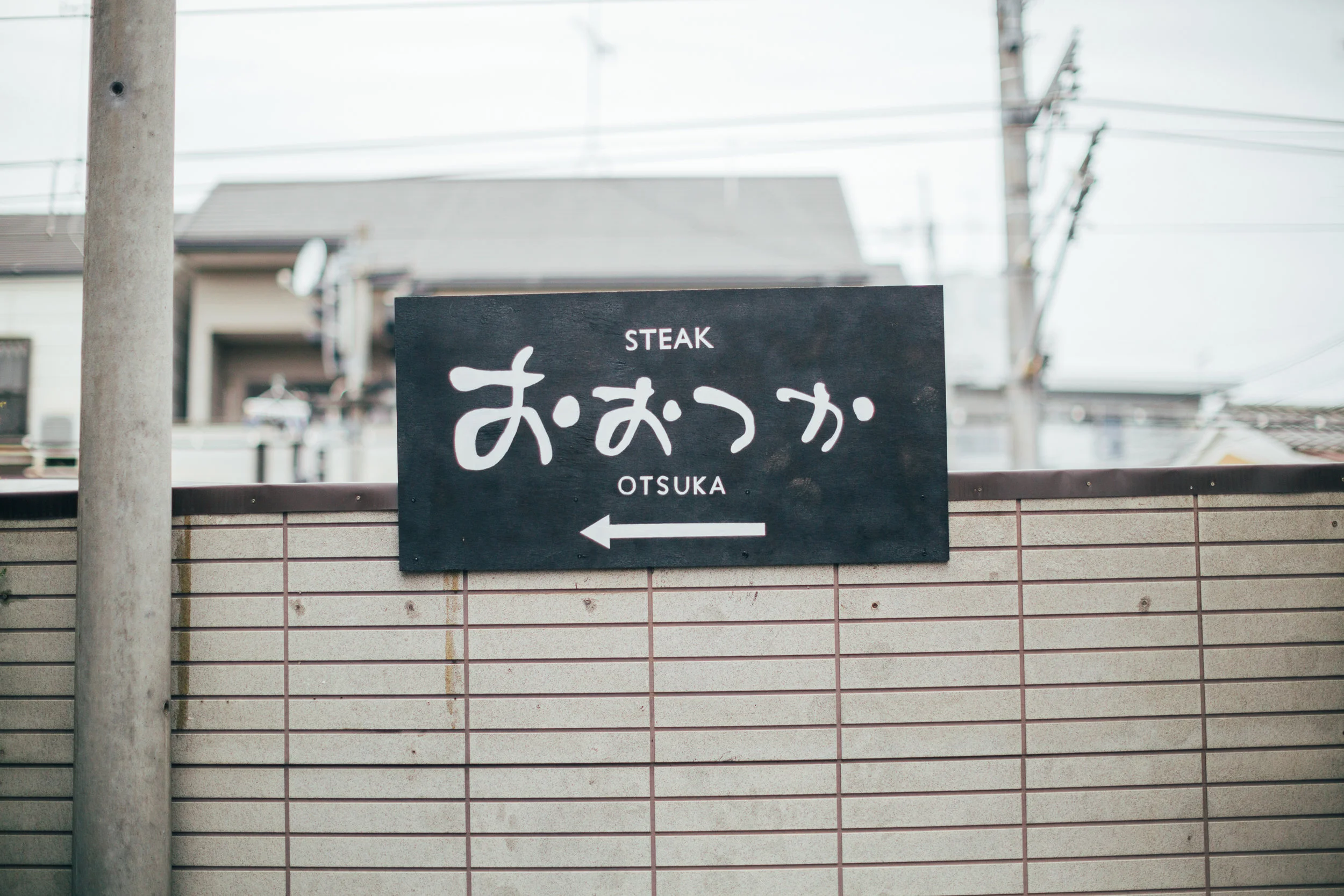 Finished off our short trip to Arashiyama by heading to Steak Otsuka for lunch. Map is just below with slightly more information.
