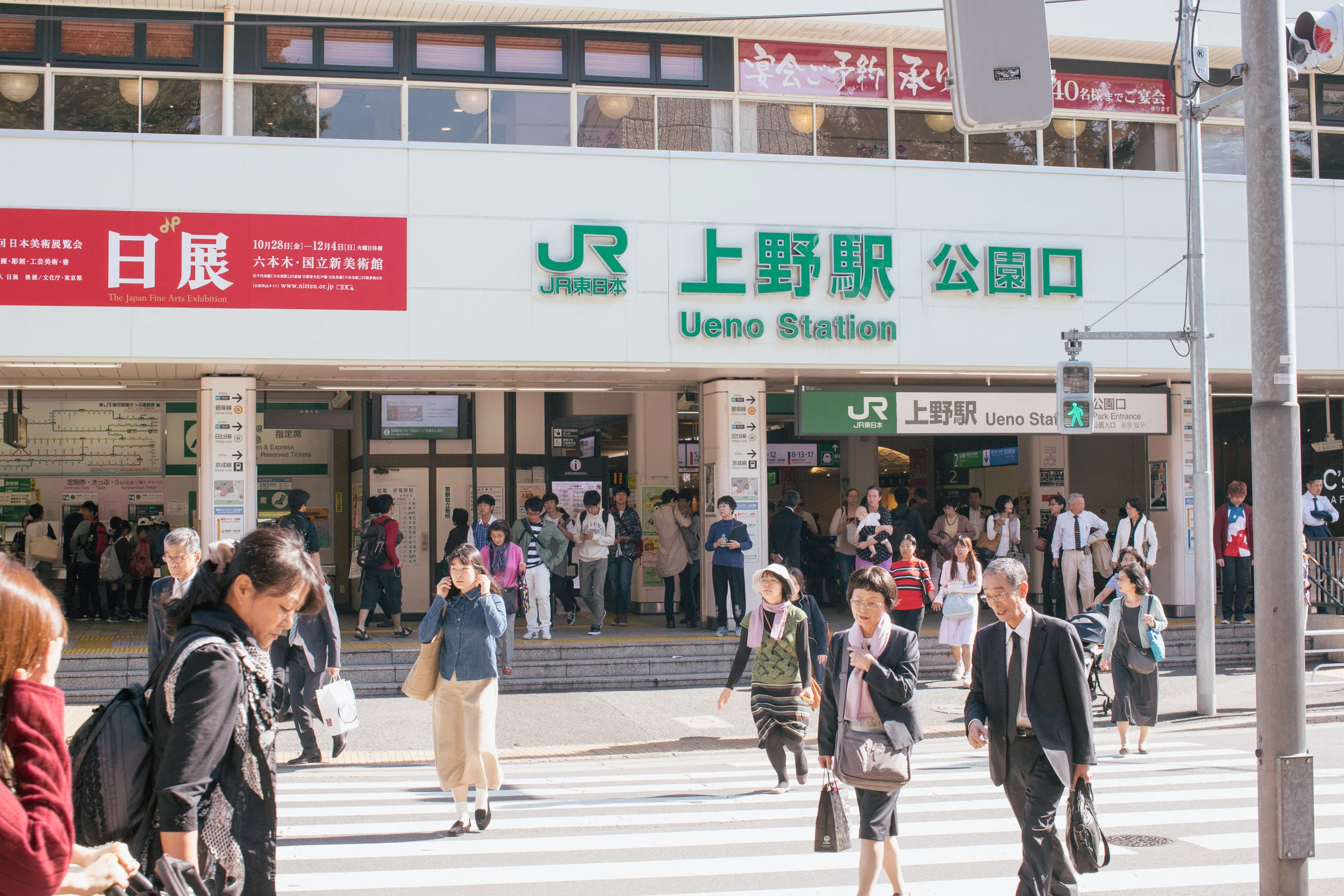The JR Ueno station exit right across from the entrance to Ueno Park. Ueno Park is one of the primary parks and public spaces in Tokyo. Inside the park, you will find a concert hall, a couple of national museums, shrines and temples, as well as a zoo. During the cherry blossom season, Ueno Park gets incredibly busy as many of the paths are lined with cherry blossoms and the daytime drinking parties underneath them. Even outside of the springtime, the park can be quite busy during all times of the day. The spaces are so multifunctional and multi-purposed, and the park's level of utilization really shows it.