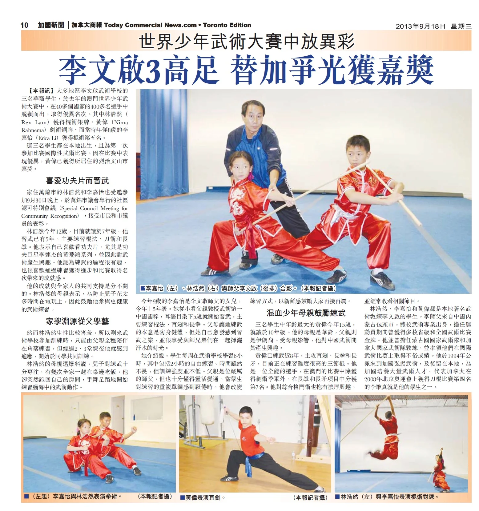 Press coverage received for our athletes.