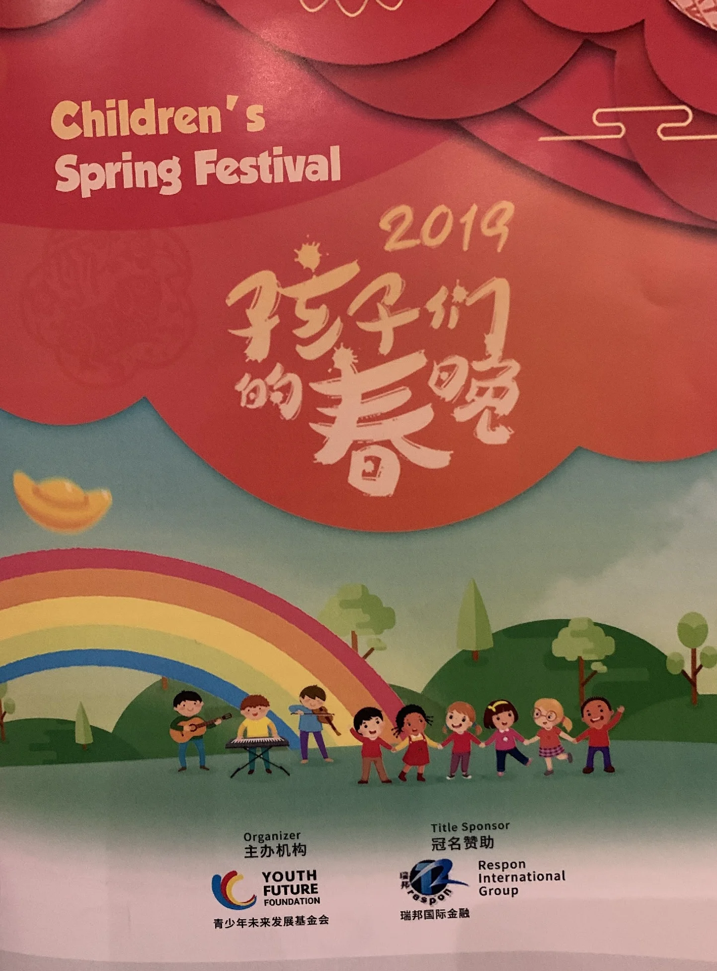 wayland-li-wushu-children-spring-fesitval-toronto-canada-2019-26.jpg