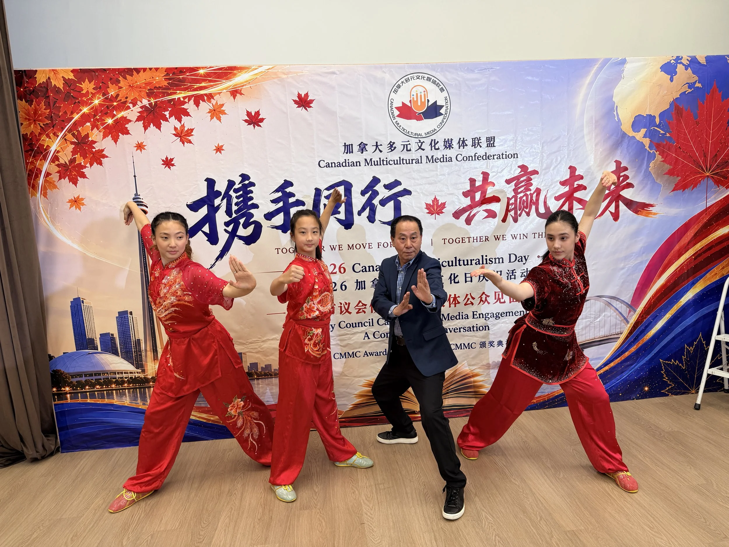 Wushu Performance at the 2026 Canadian Multicultural Celebration Day