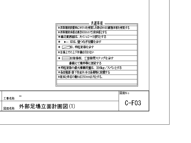 図面枠 ２dファミリ一覧 施工bim