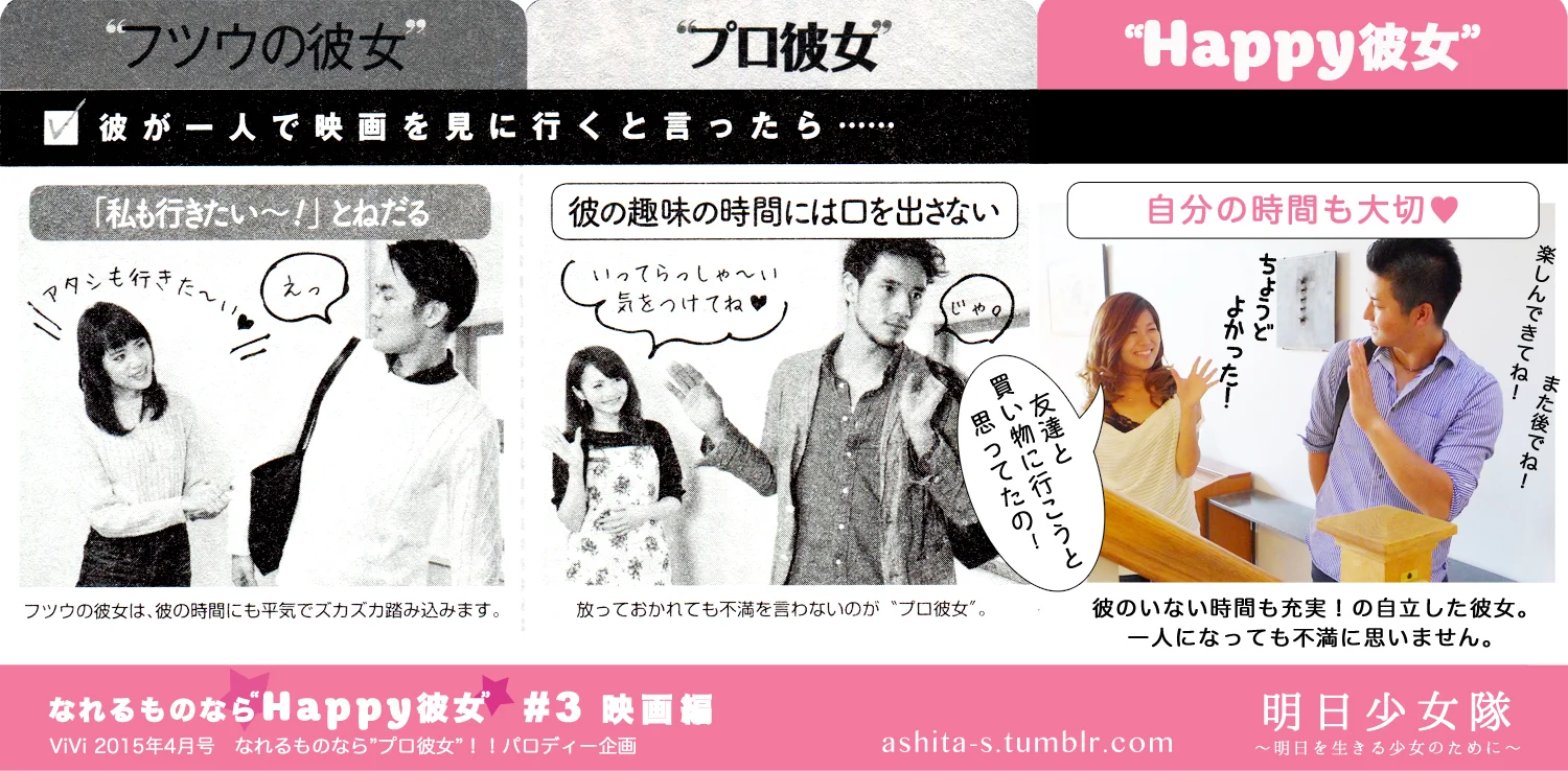 #3彼が一人で映画を観に行くといったら.jpg