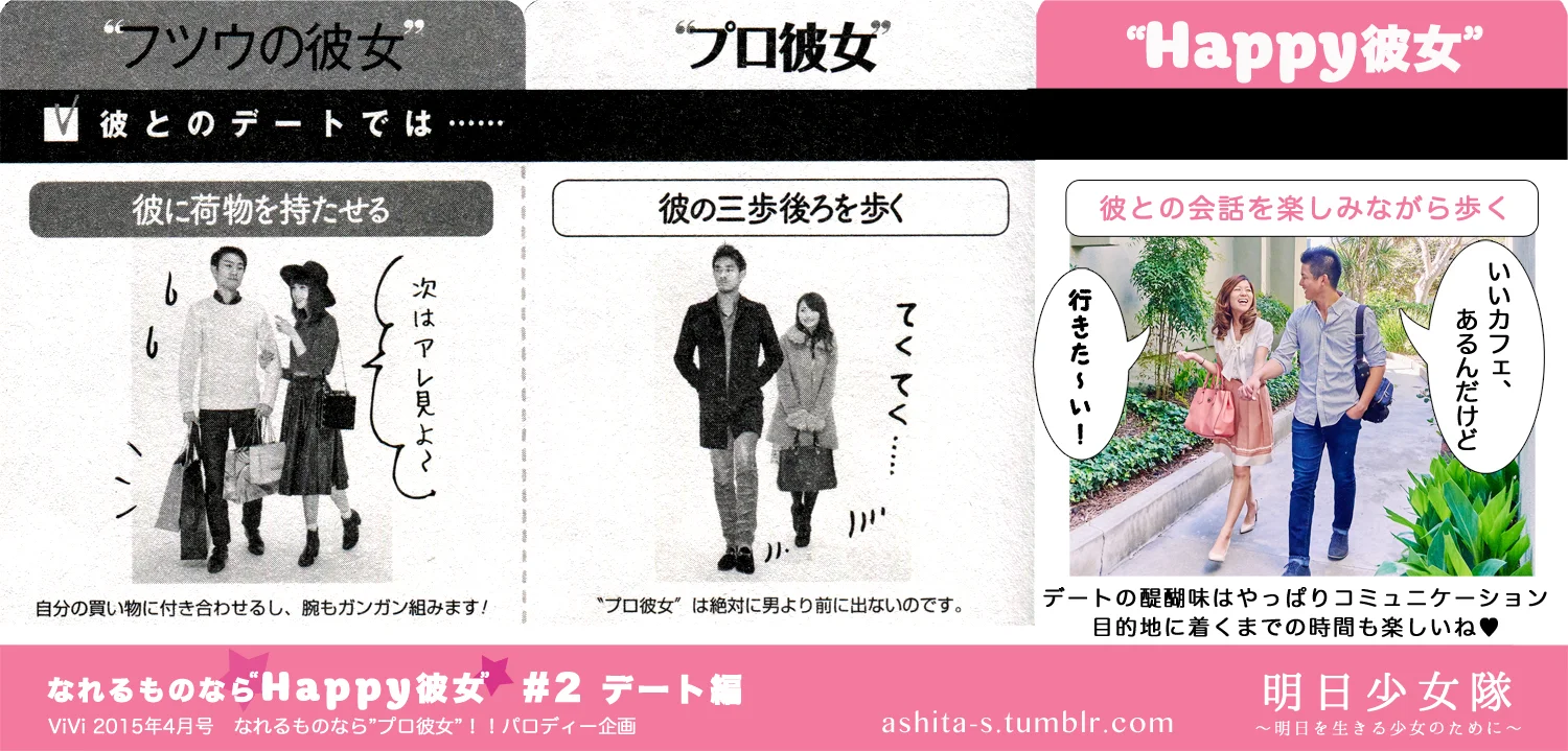 #2 彼とのデートでは、、.jpg