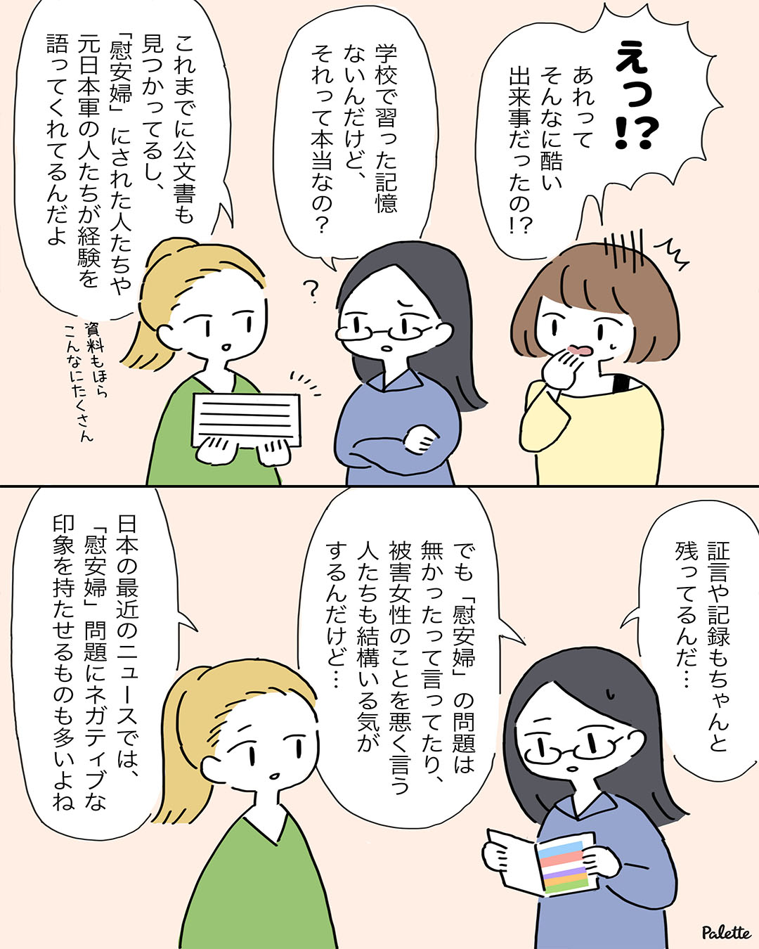 い あんぷ もん だい