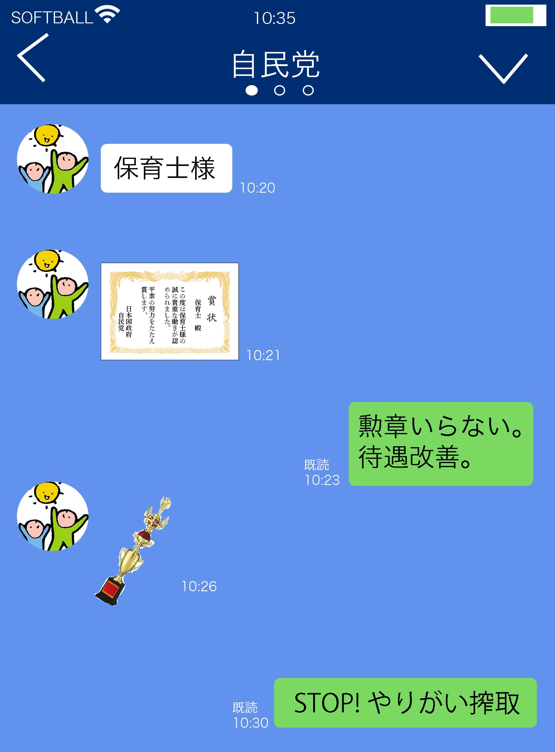 勲章いらない.jpg