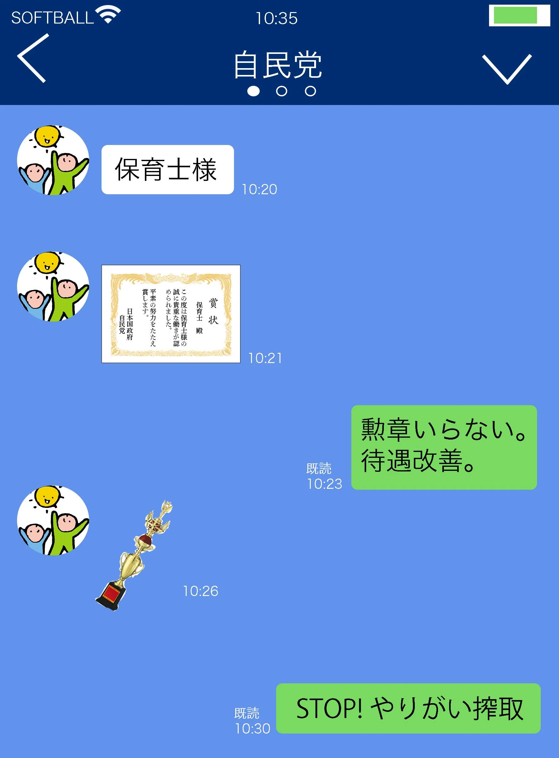 勲章いらない.jpg