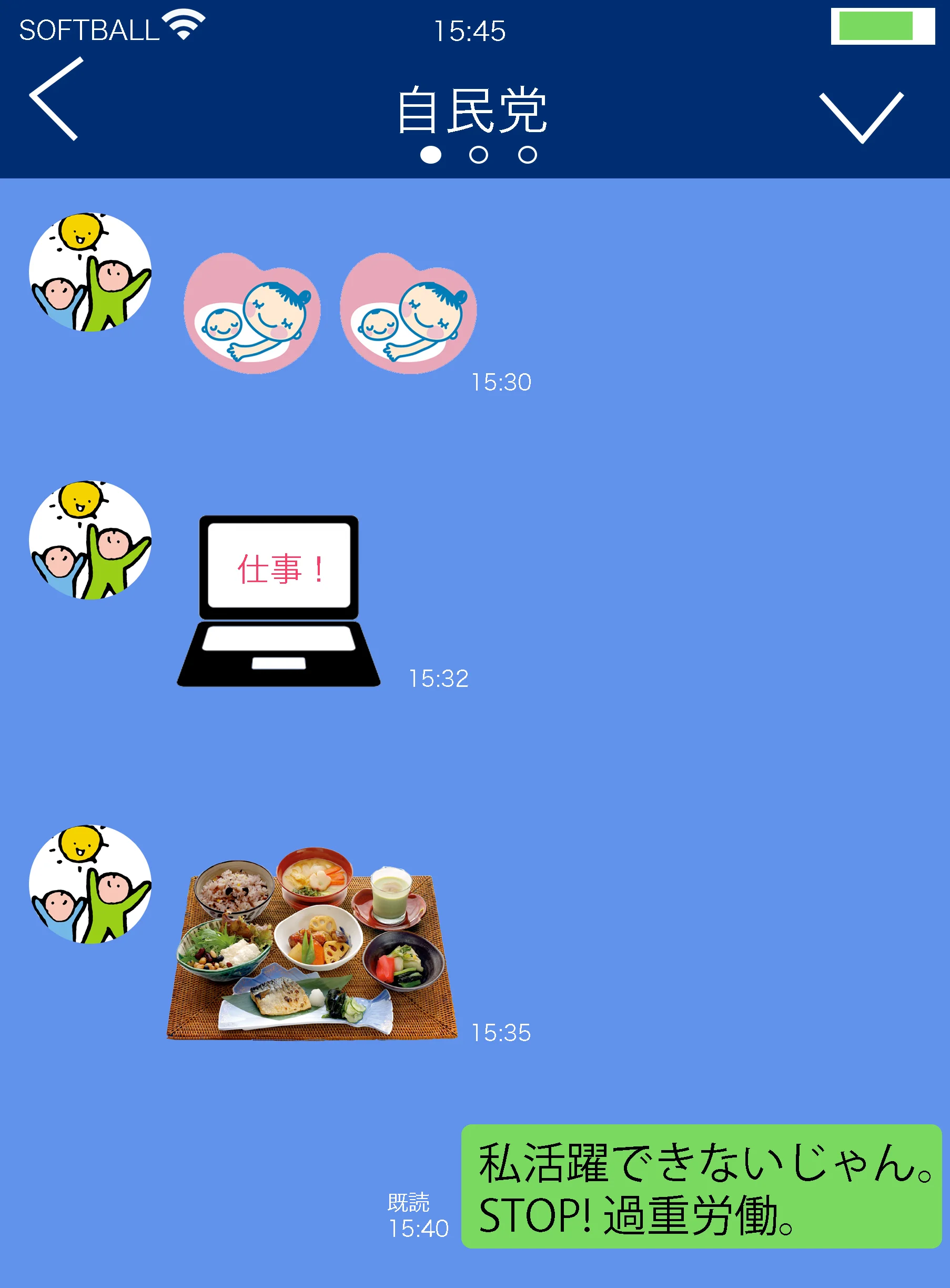 私活躍できない 2.jpg