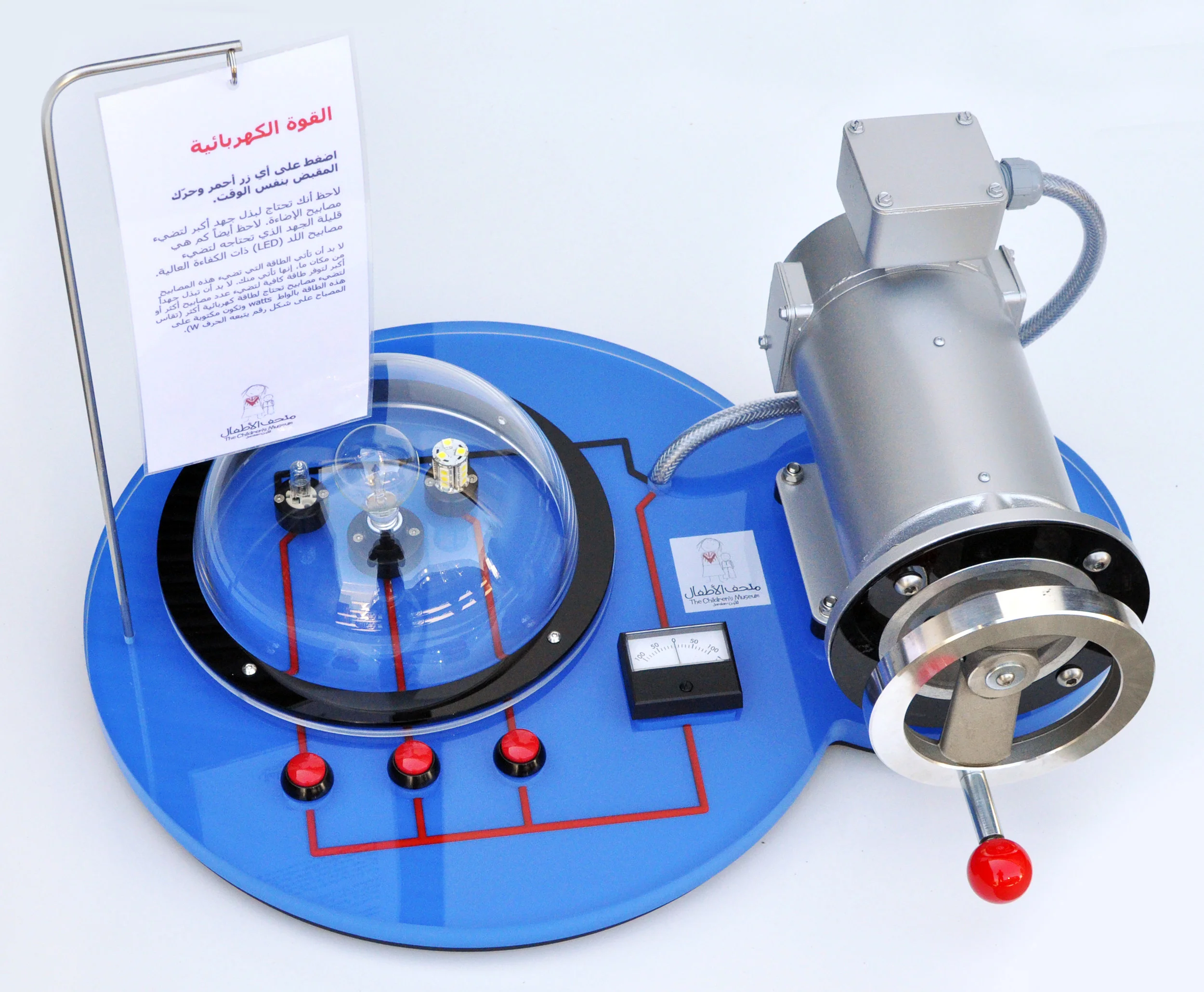 Electrical Power