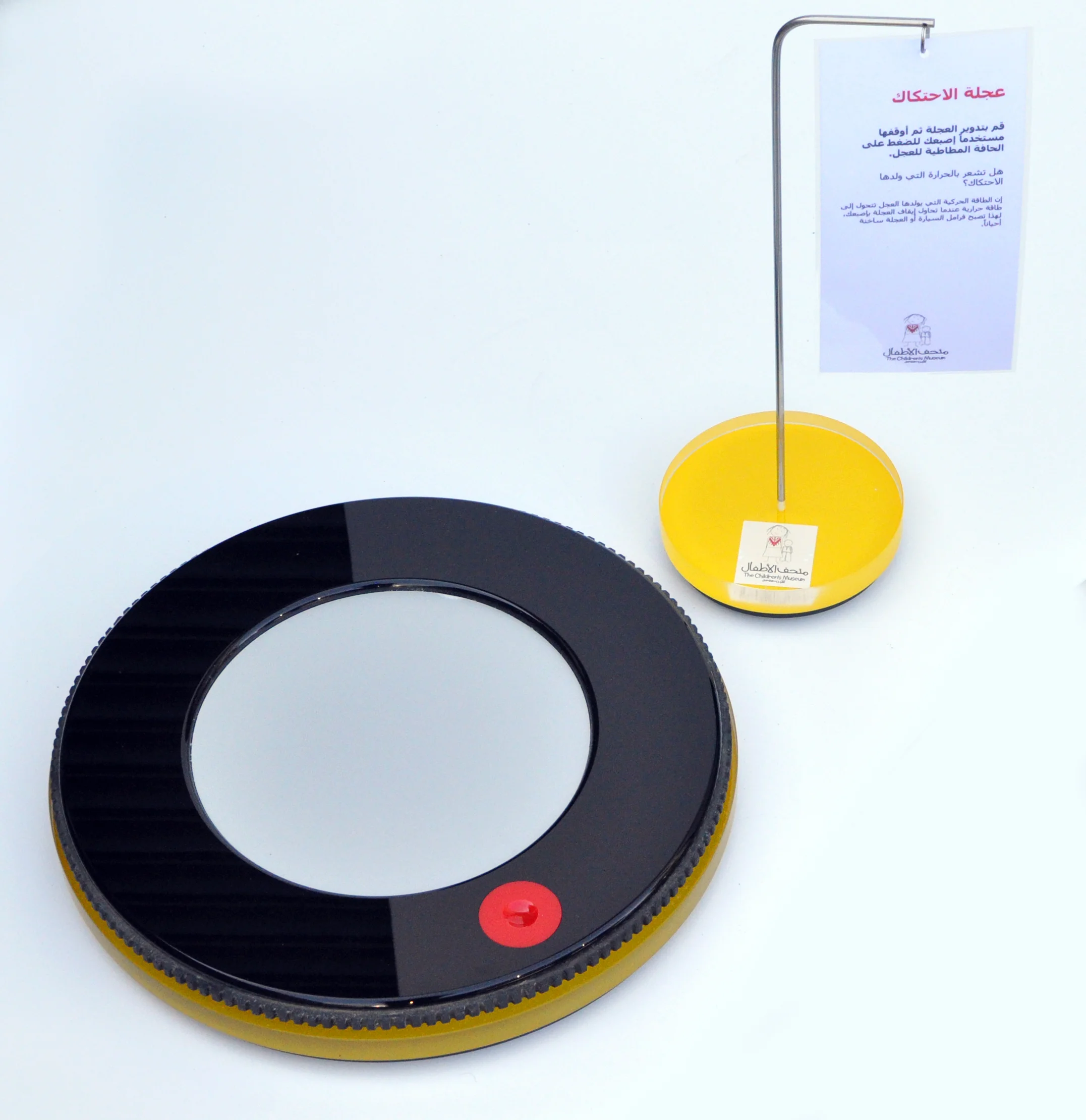 Friction Wheel