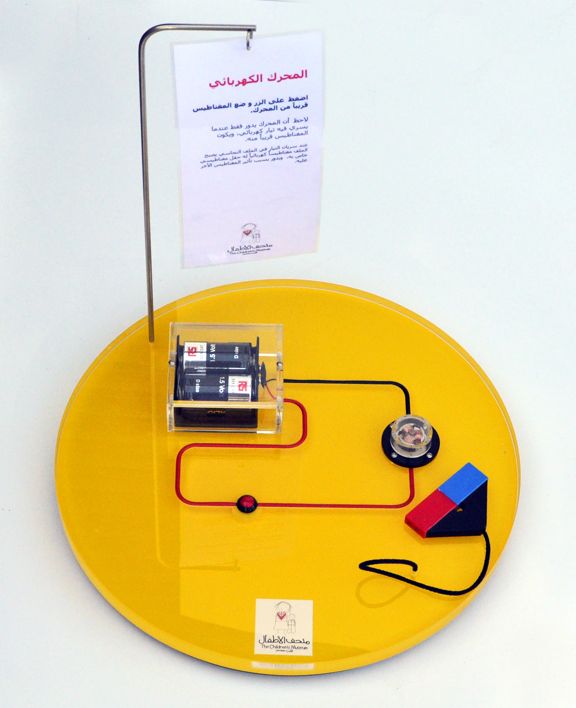 Electric motor