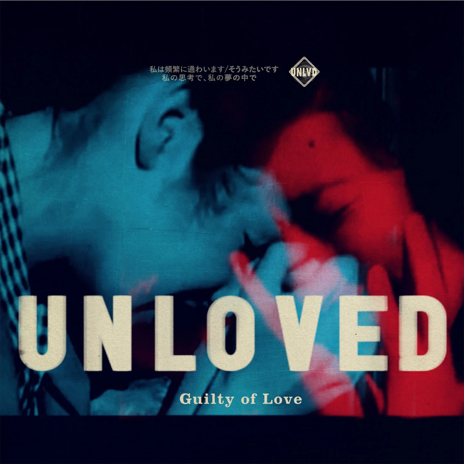 Unloved- Guilty of Love.jpg