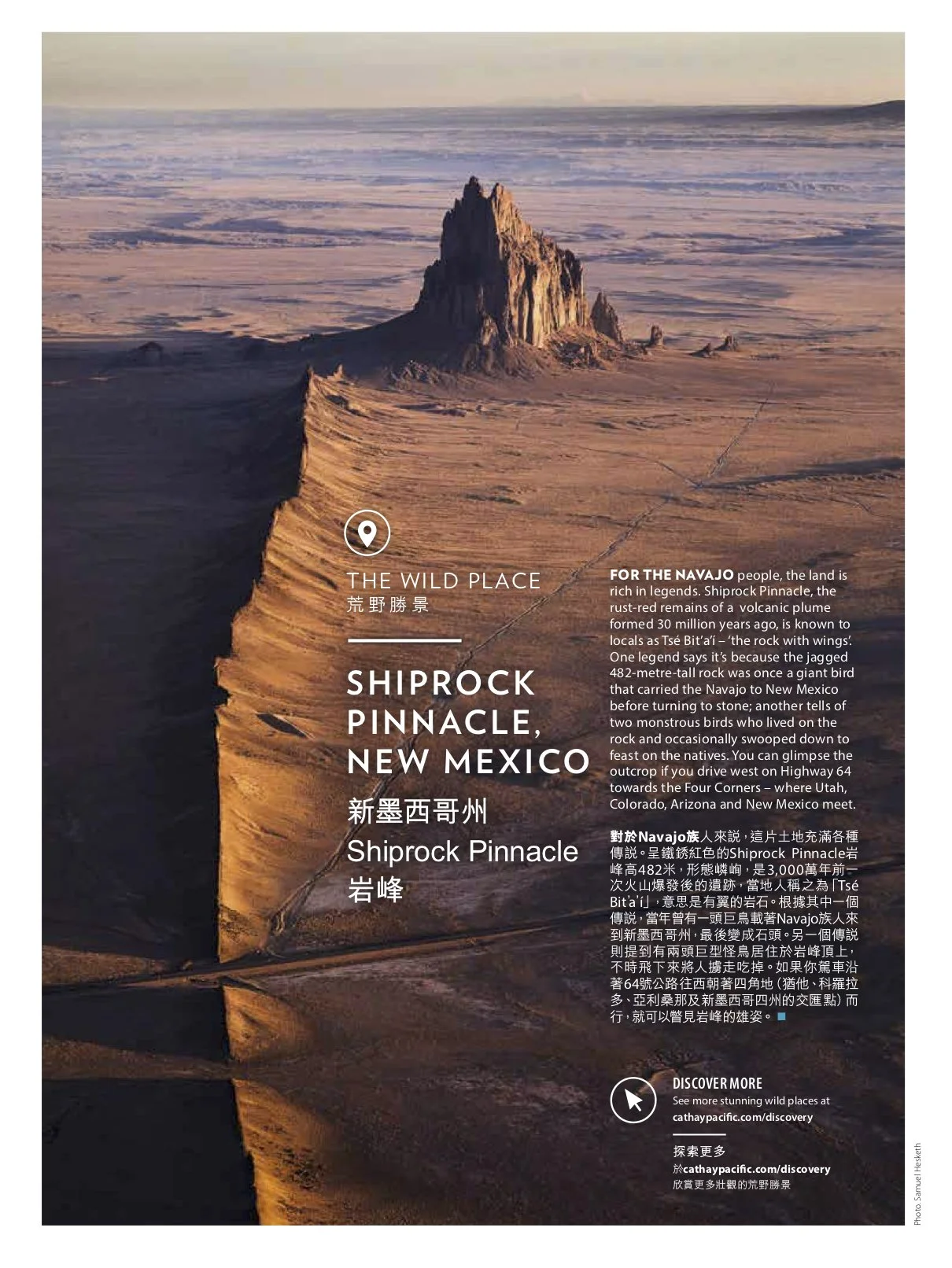 Samuel+Hesketh+Photography_Cathay_Pacific_airways_Ship_Rock_Inflight_Magazine_A_Wild+Place.jpeg