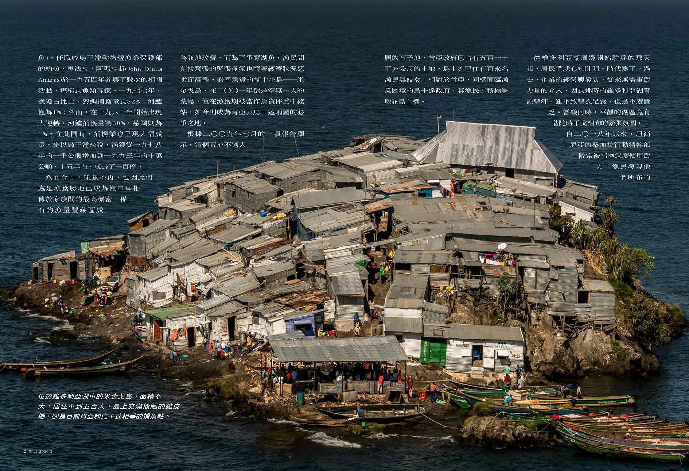   Lake Victoria, slowly dying  - East Africa /  Rhythms Monthly , February 2020  