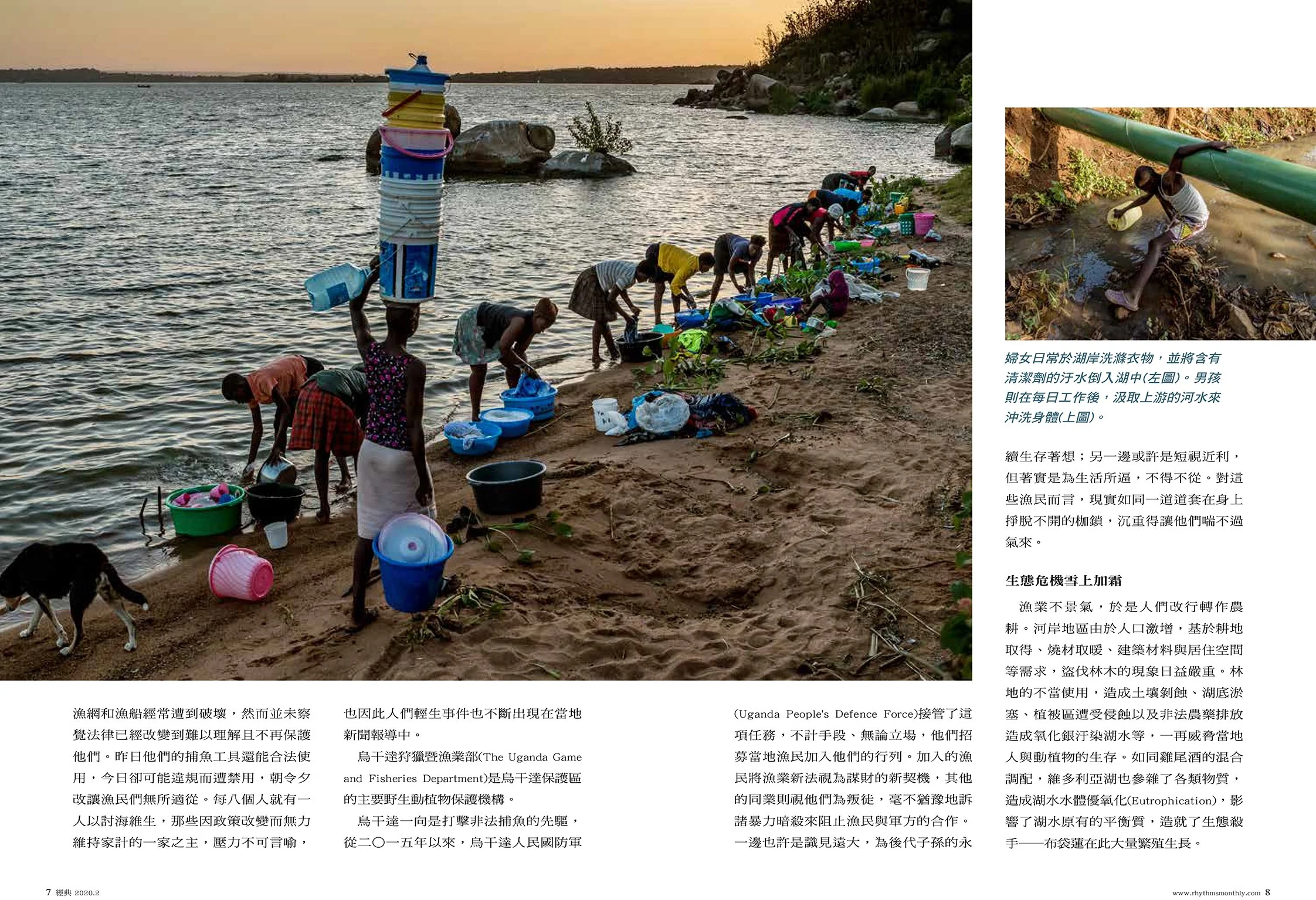   Lake Victoria, slowly dying  - East Africa /  Rhythms Monthly , February 2020  