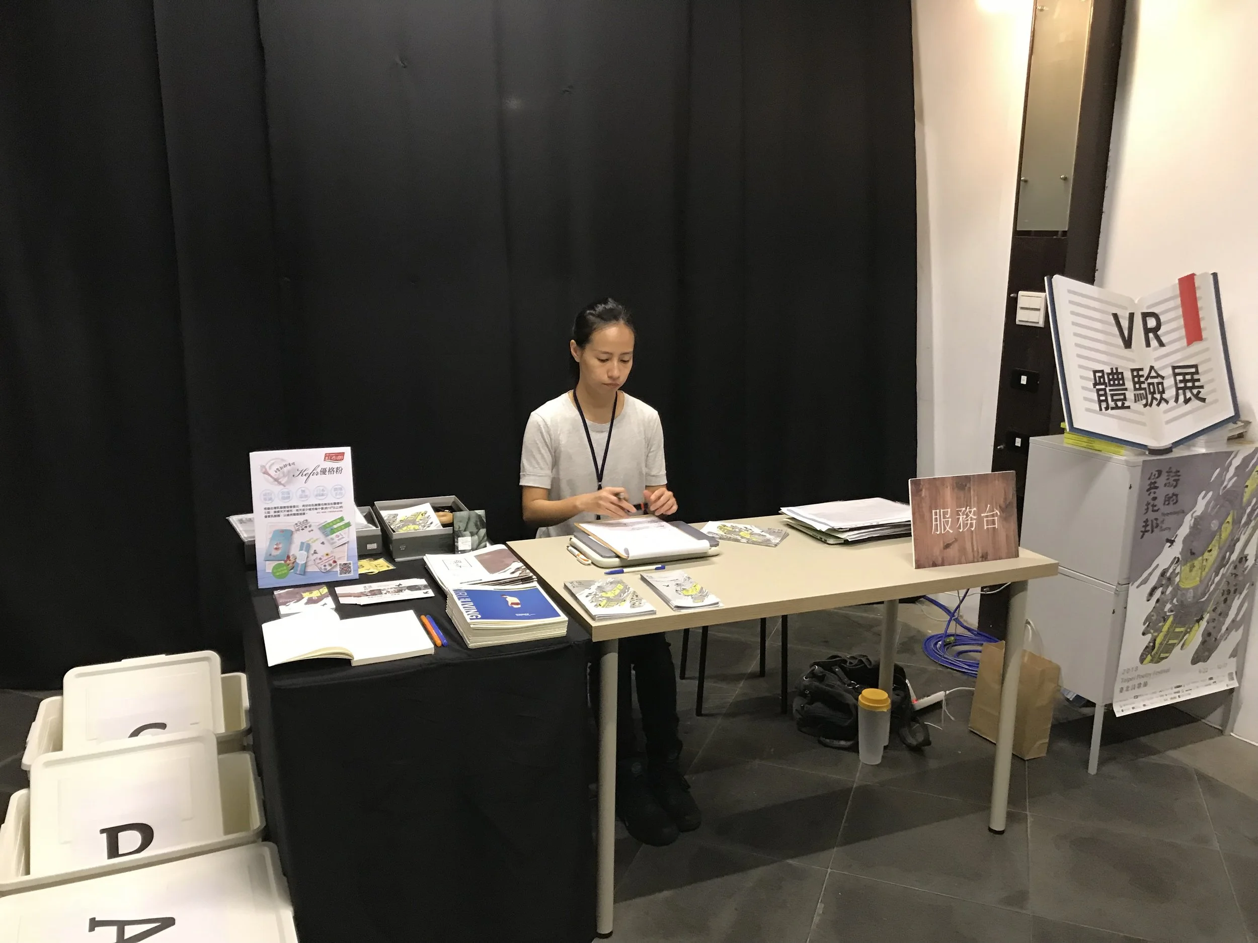 《詩蠹阡陌》VR 體驗展外場