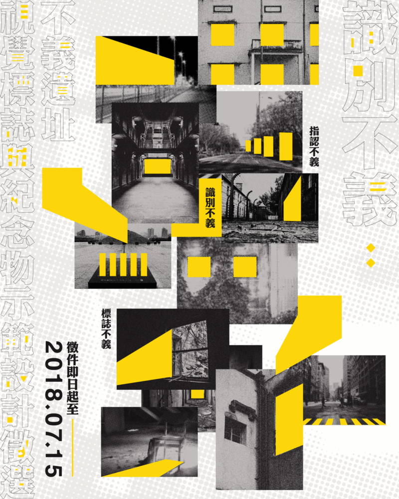 設計展宣傳
