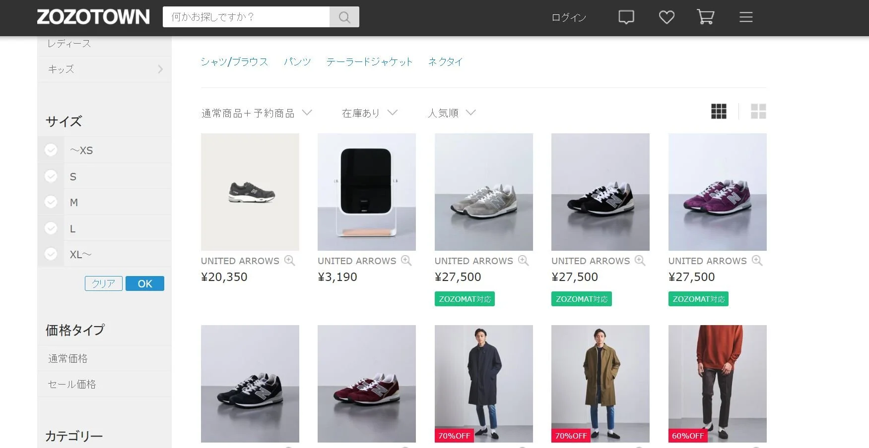 Zozotown : l'une des plus grandes boutiques en ligne de vêtements au ...