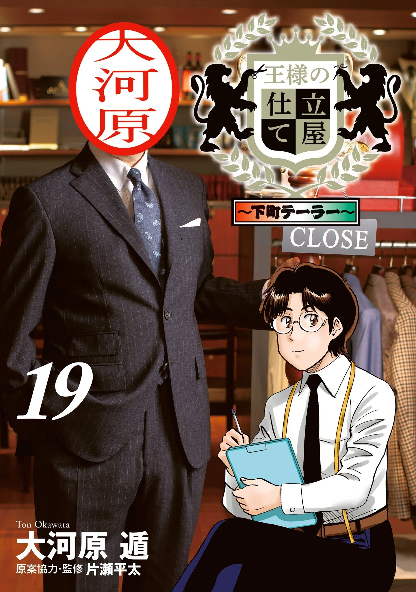 Connaissez-vous « Ōsama no Shitateya » ? Ce manga japonais passionnant suit un tailleur entre Naples et Tokyo