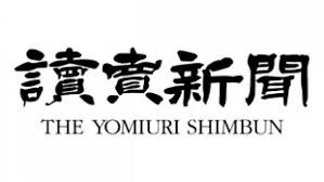 読売新聞に世界を