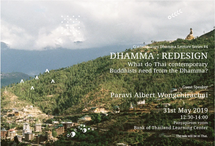 DhammaRedesign-02.jpg