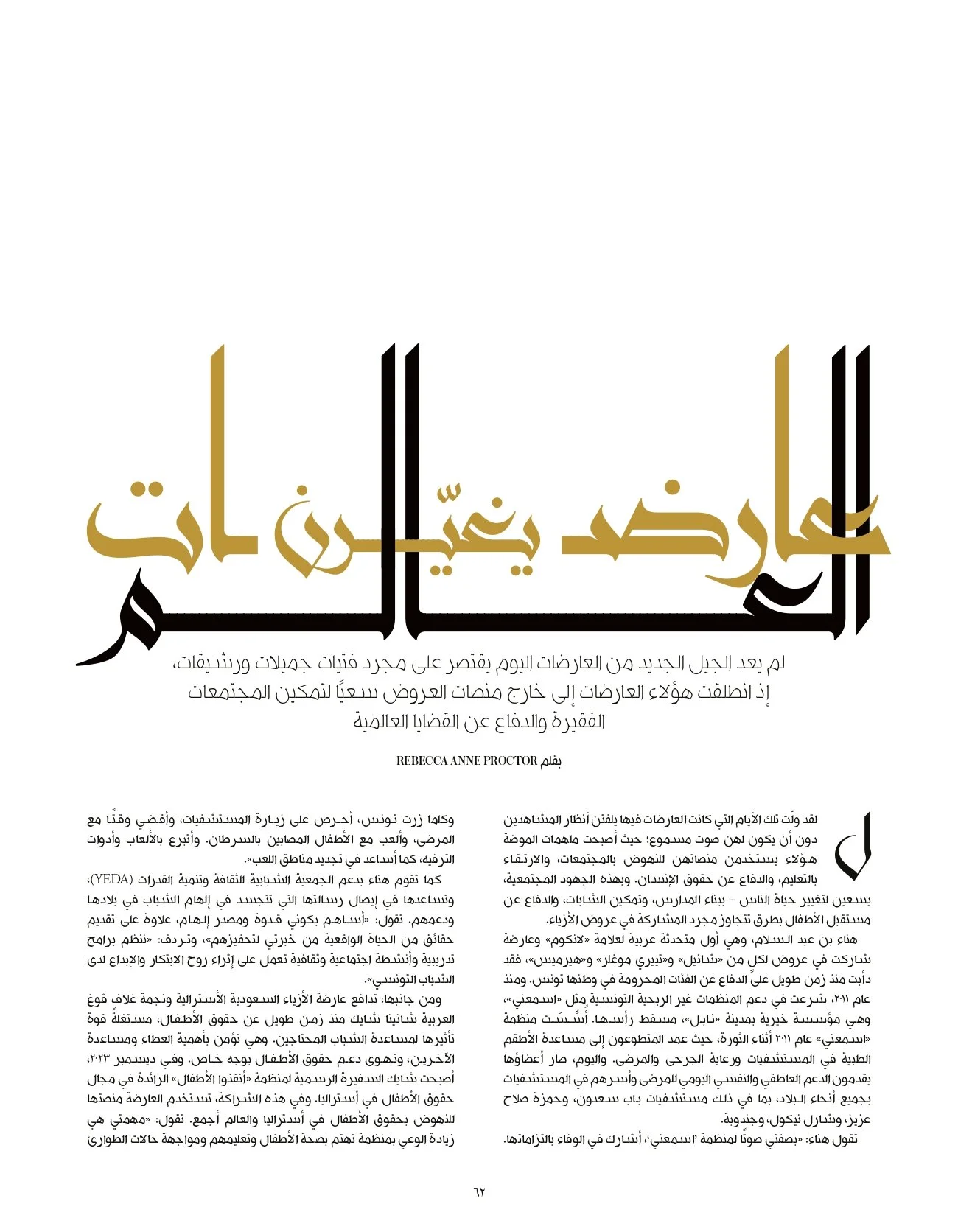 Vogue Arabia 2024_page-0002.jpg