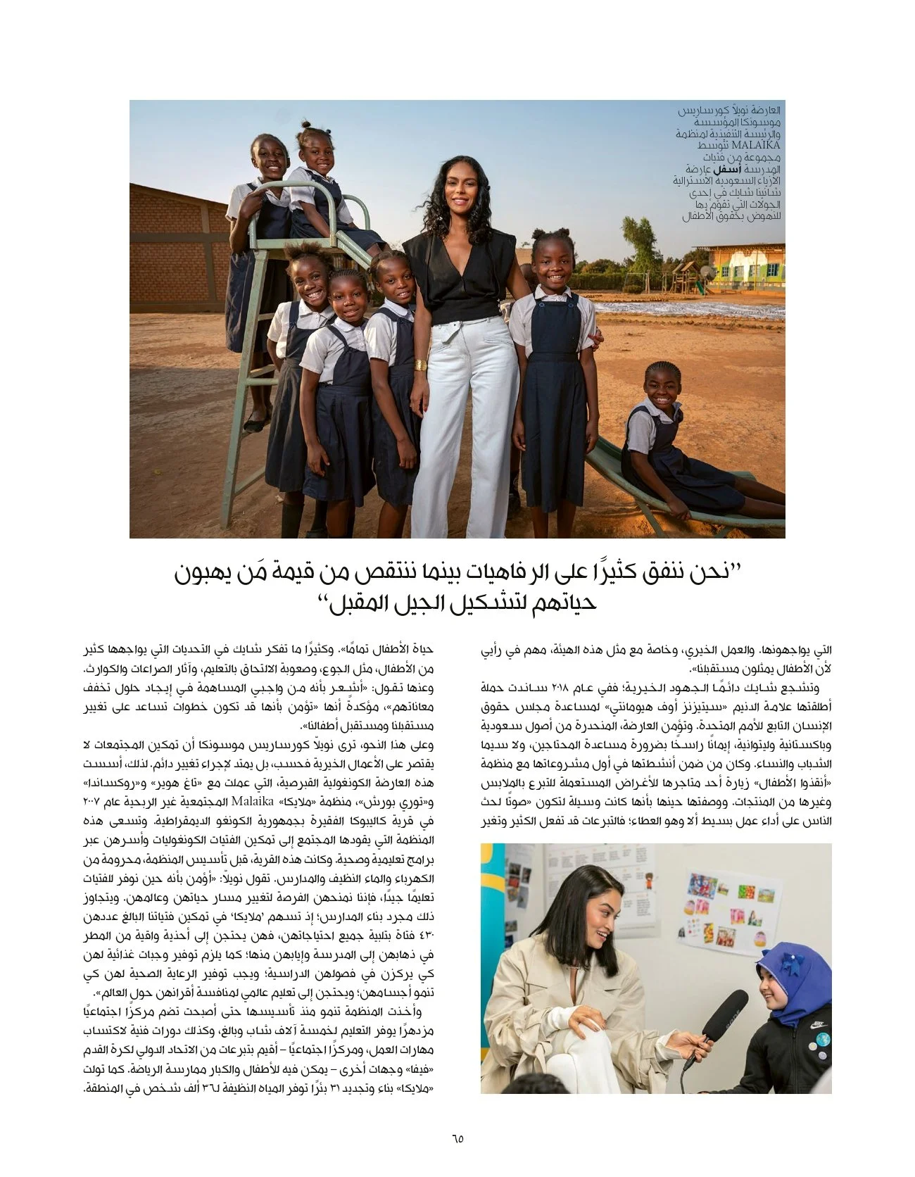 Vogue Arabia 2024_page-0005.jpg