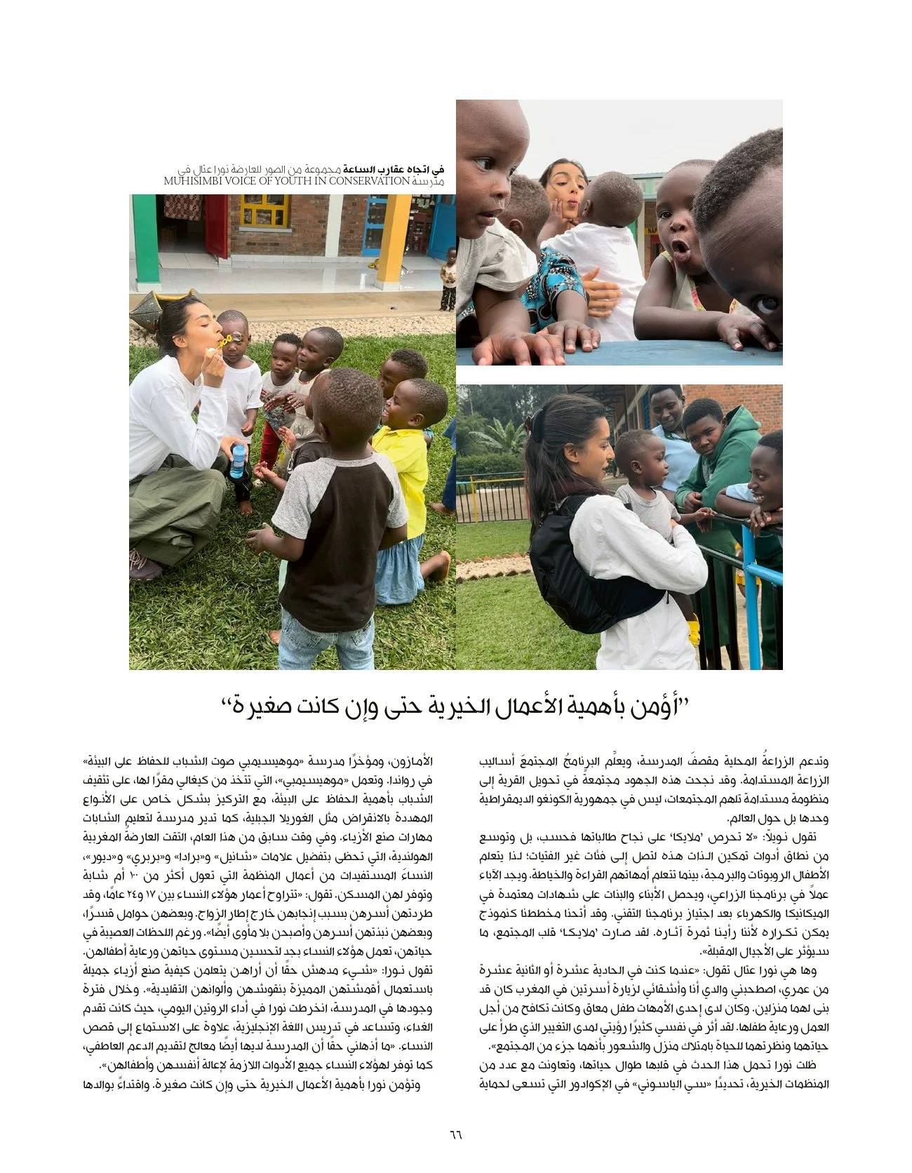 Vogue Arabia 2024_page-0006.jpg