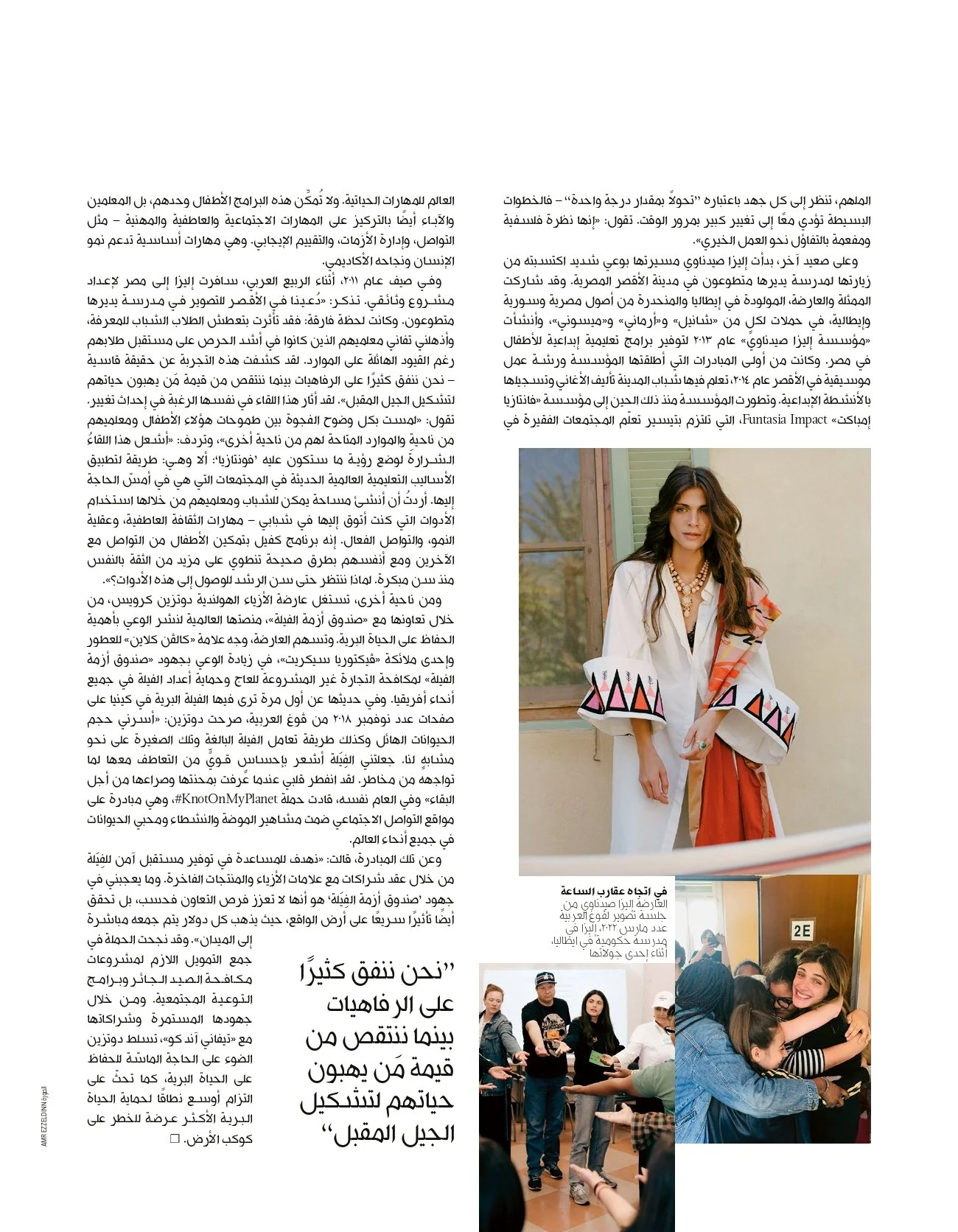 Vogue Arabia 2024_page-0008.jpg