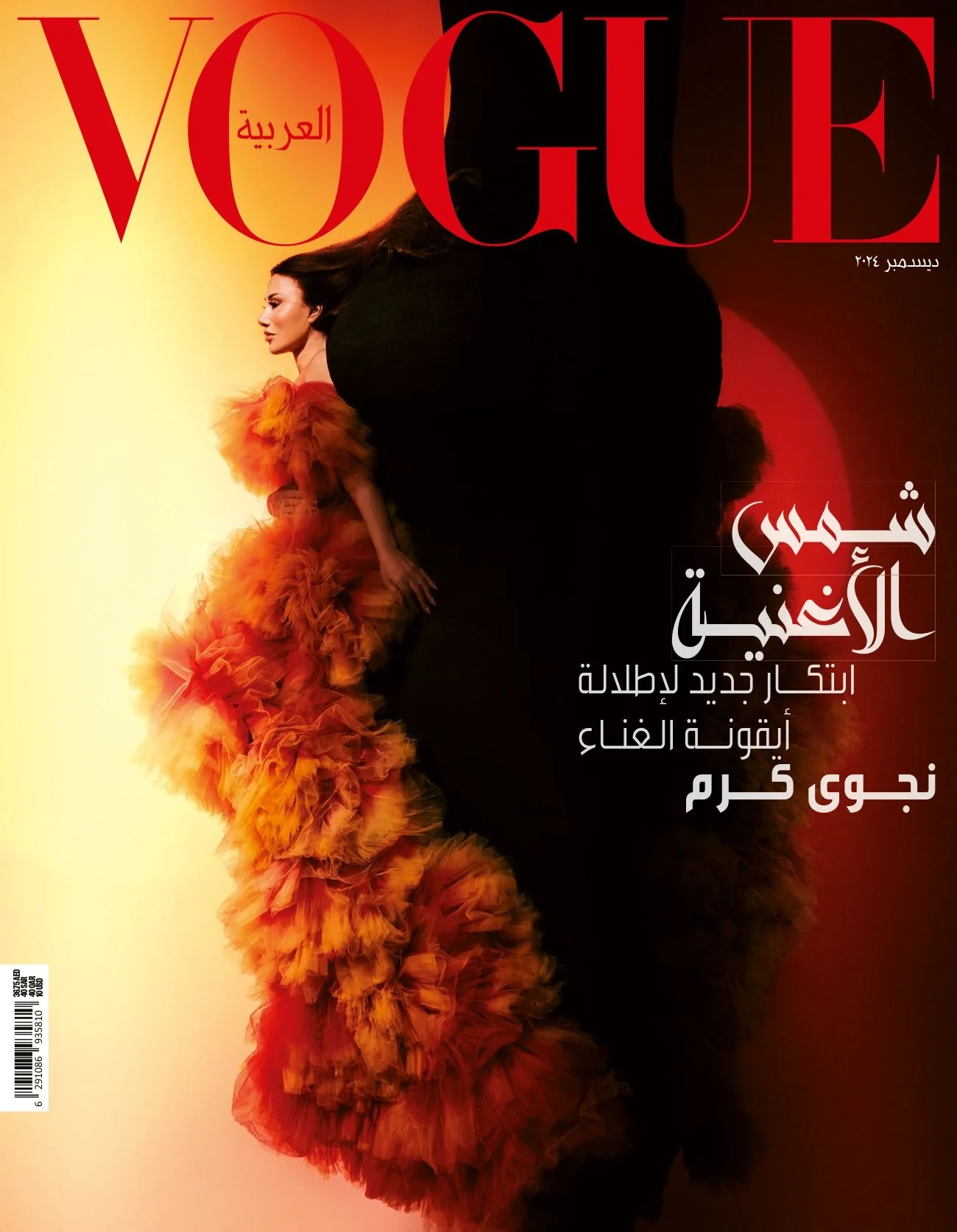 Vogue Arabia 2024_page-0010.jpg