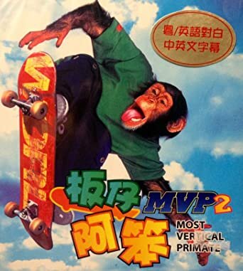 MVP 2: Most Vertical Primate (2001) — The Movie Database (TMDB)